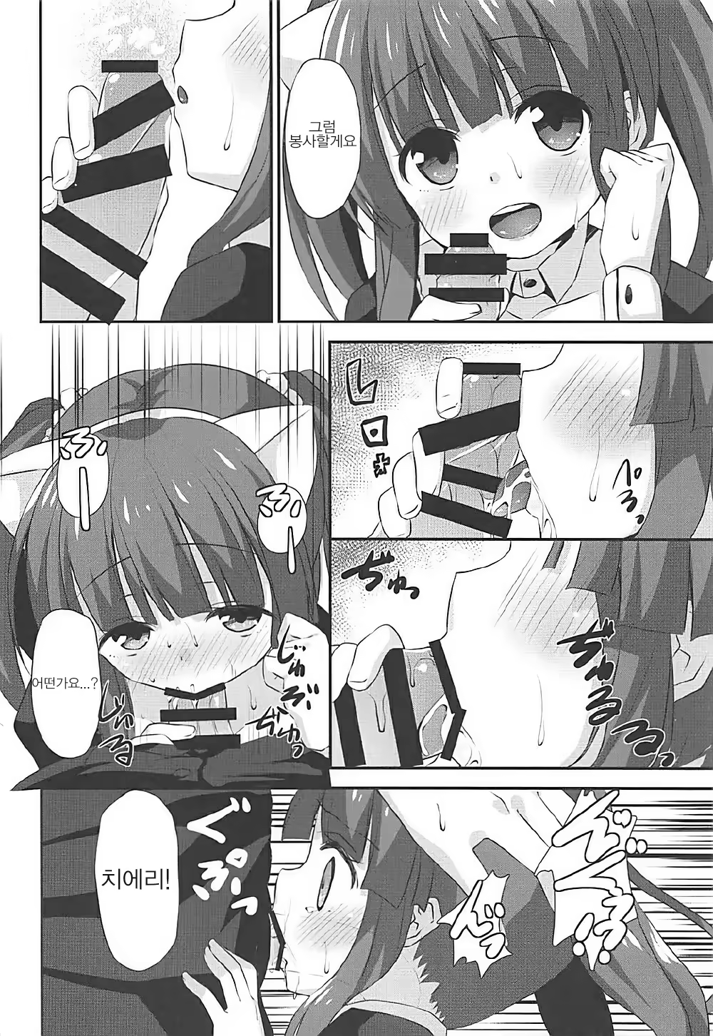 Content 1169811 - 7 페이지