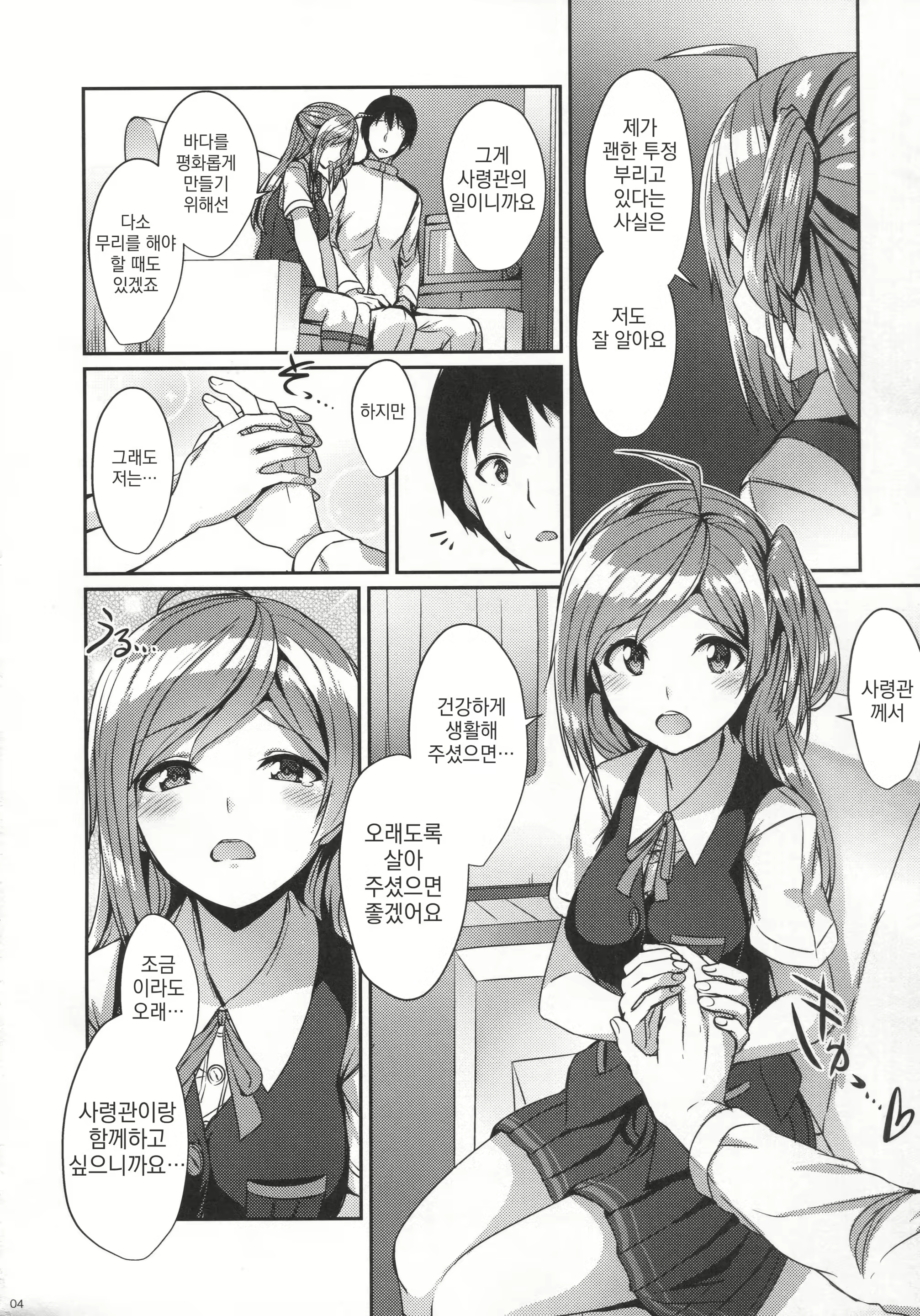 Content 1169917 - 3 페이지