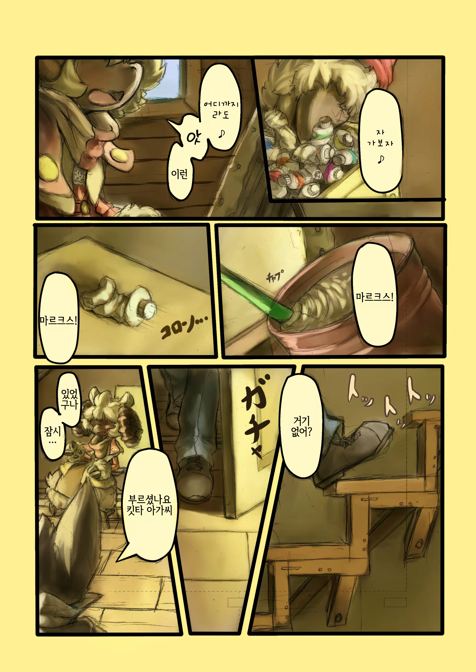 Content 1170012 - 6 페이지
