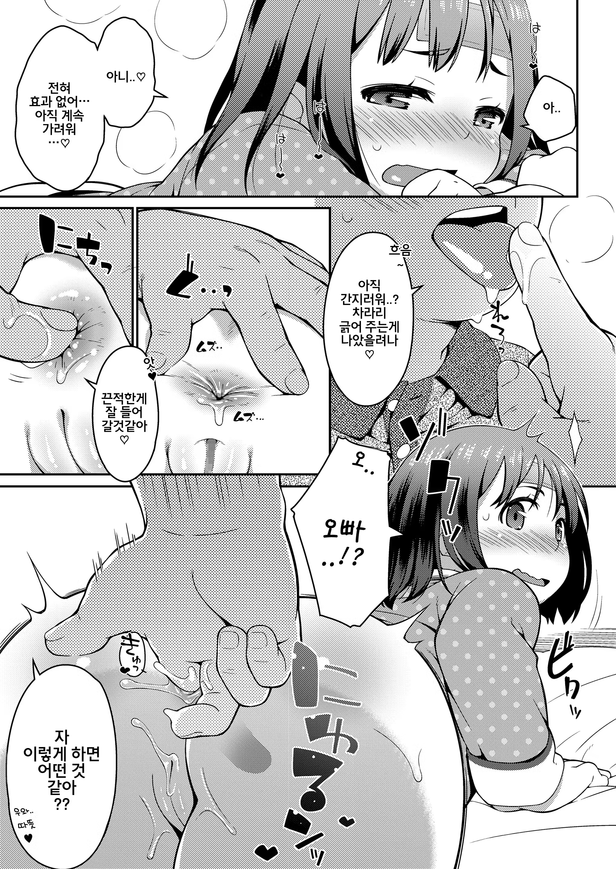 Content 1170081 - 6 페이지