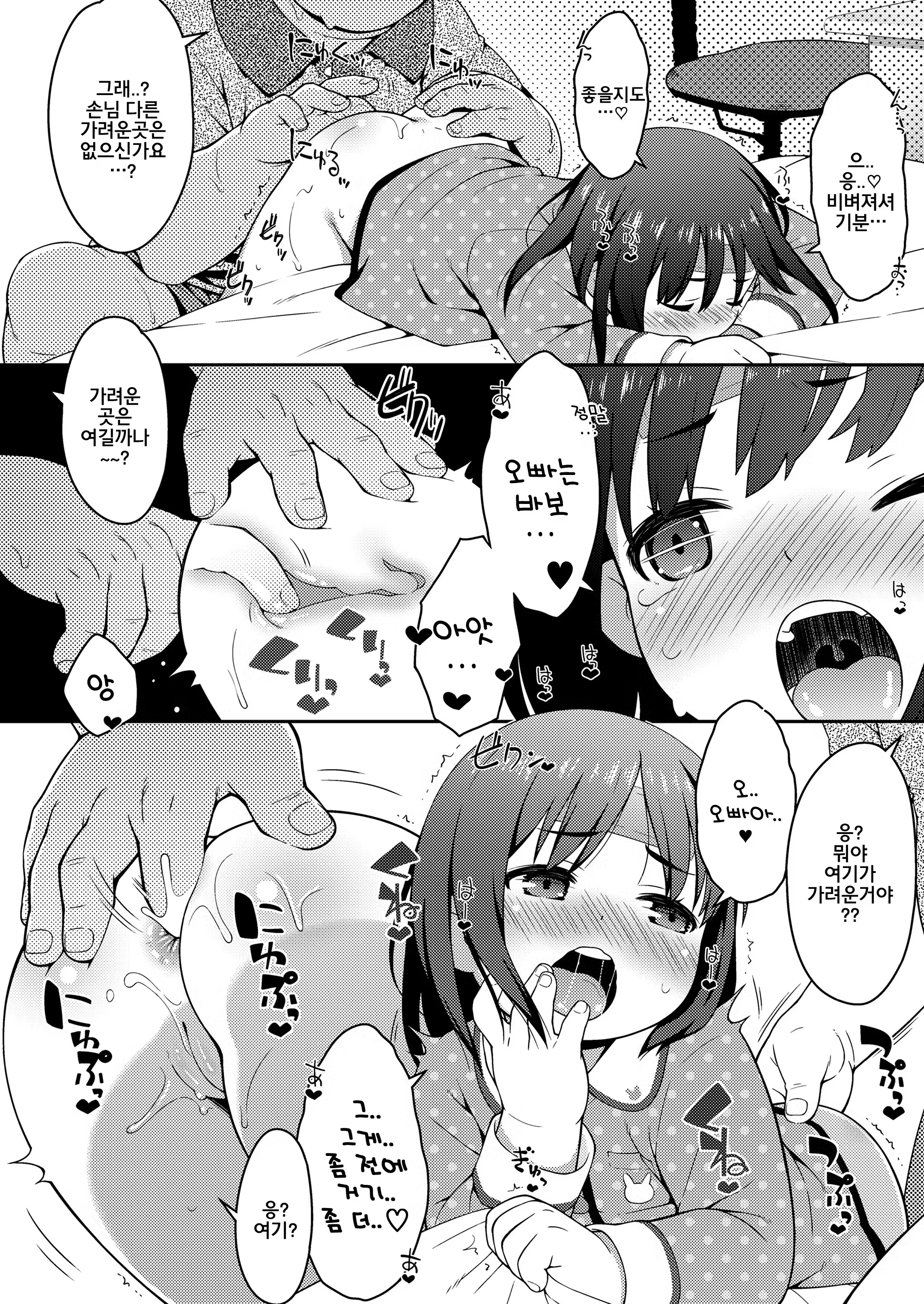 Content 1170081 - 7 페이지