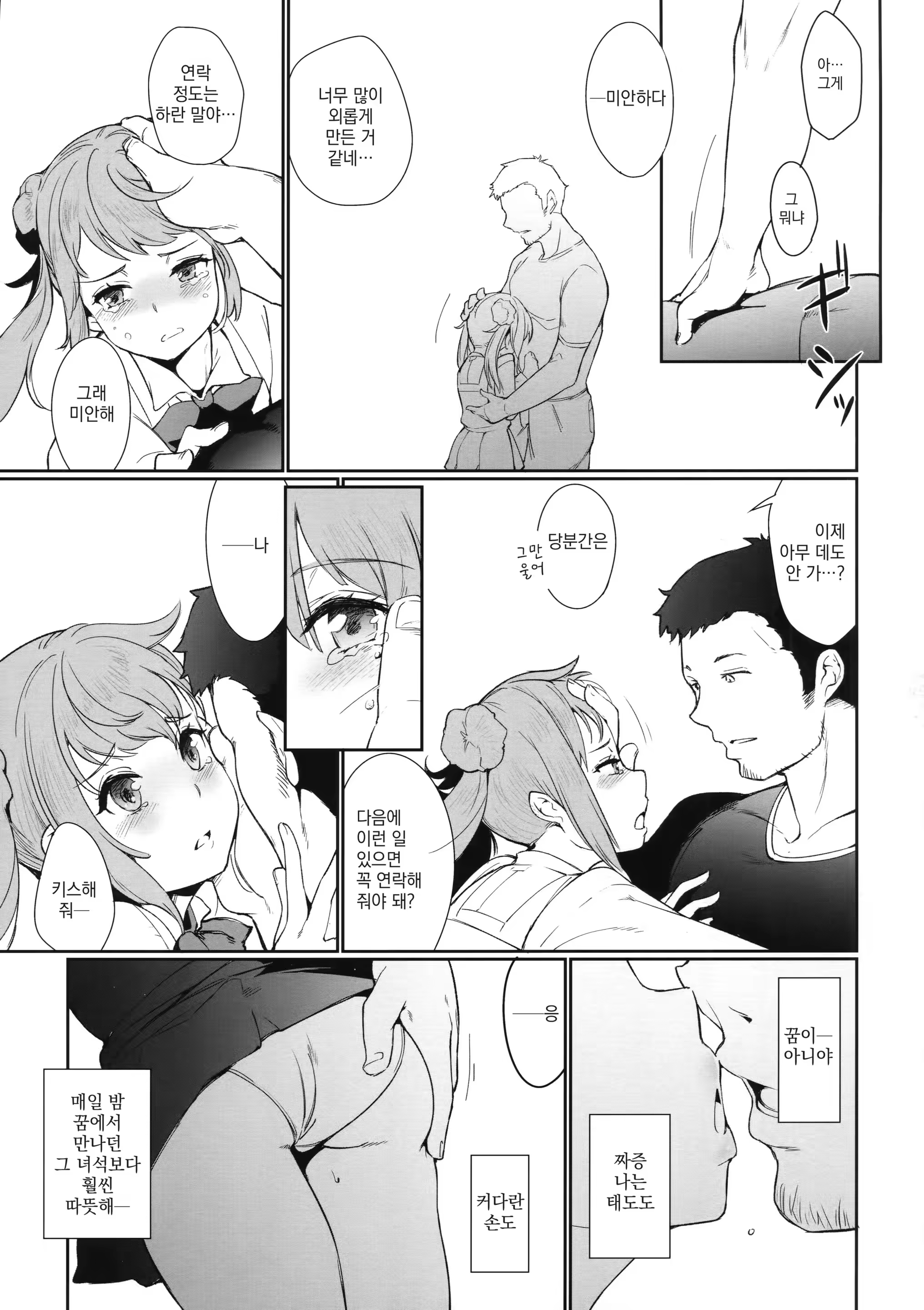 Content 1170334 - 10 페이지