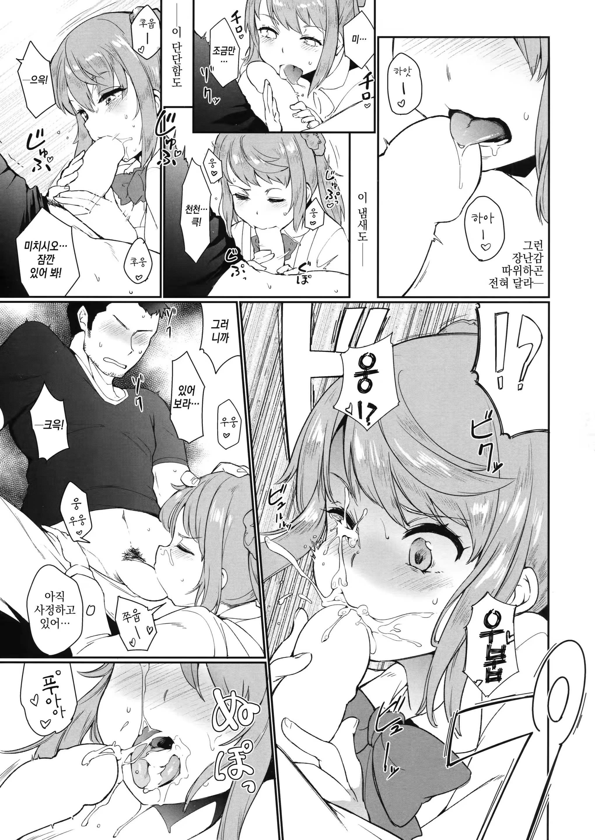 Content 1170334 - 12 페이지