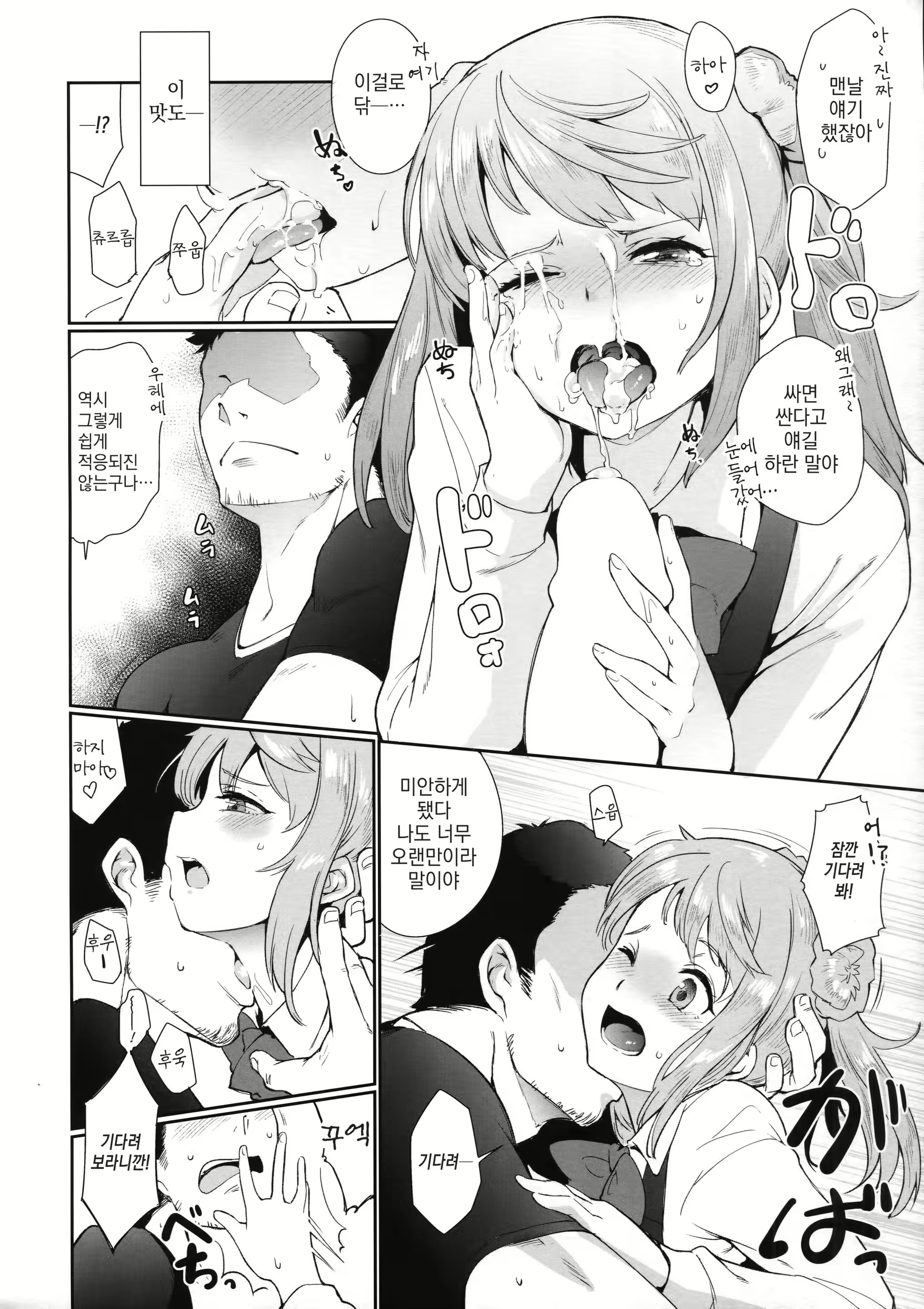 Content 1170334 - 13 페이지
