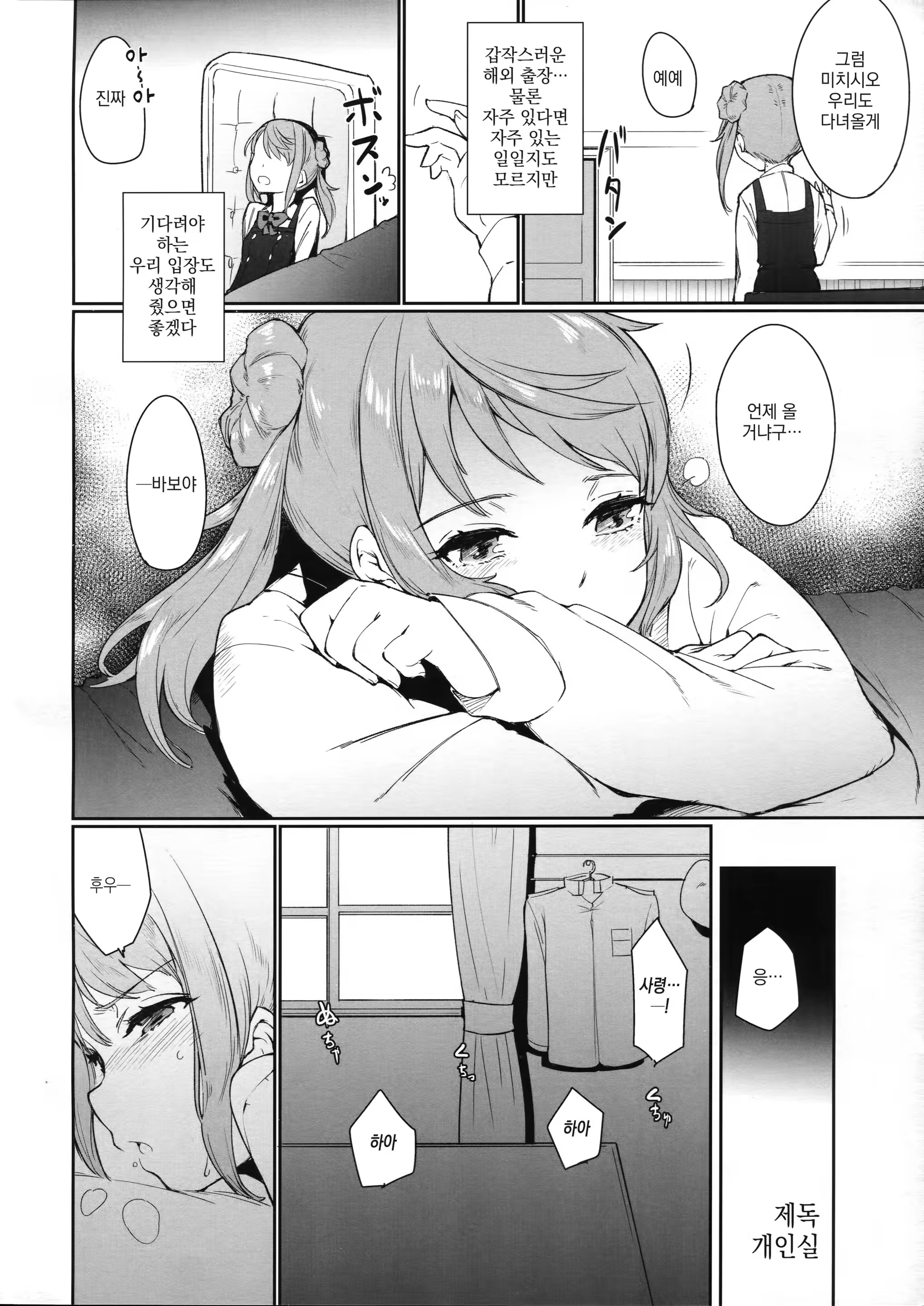 Content 1170334 - 3 페이지