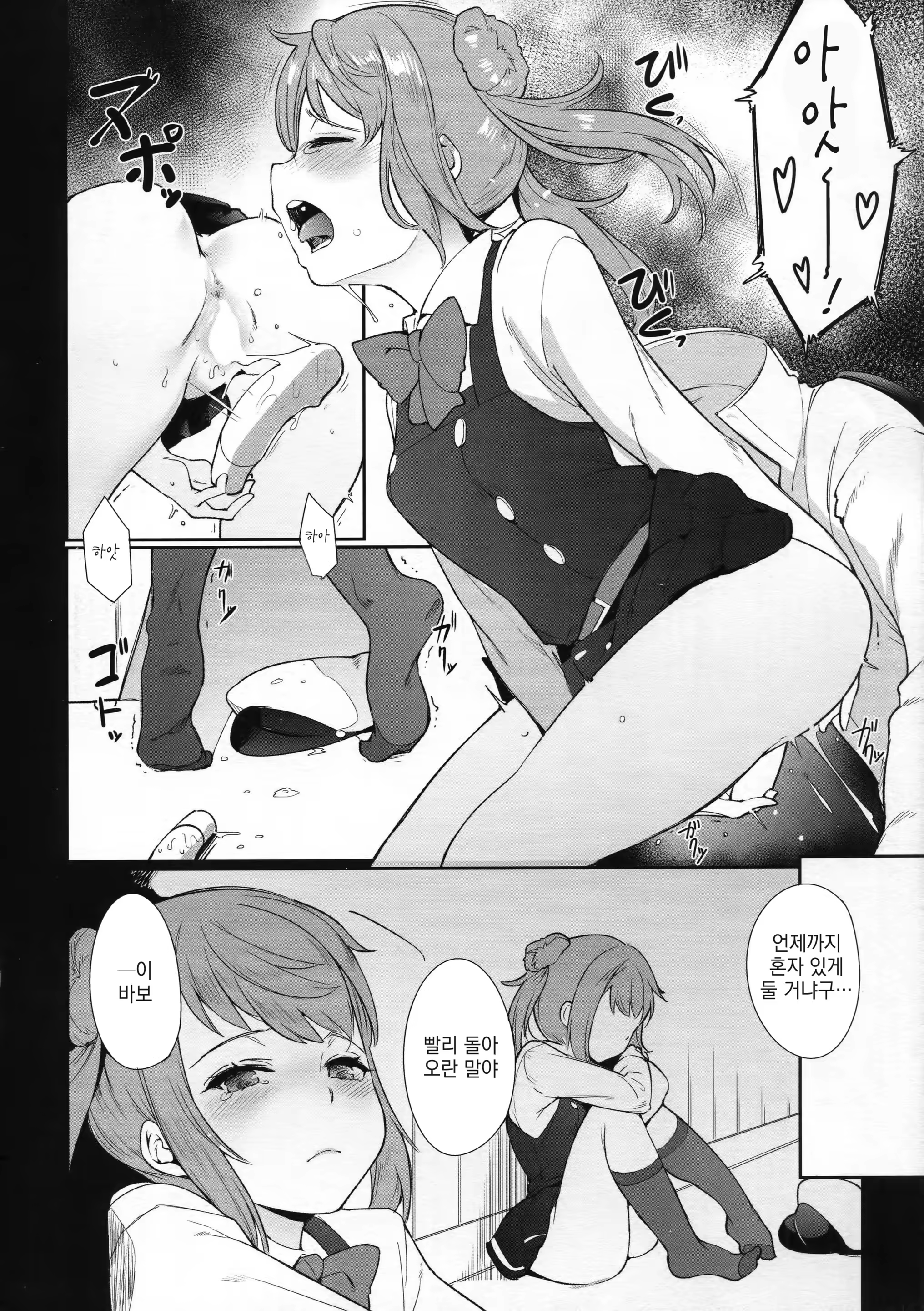 Content 1170334 - 7 페이지