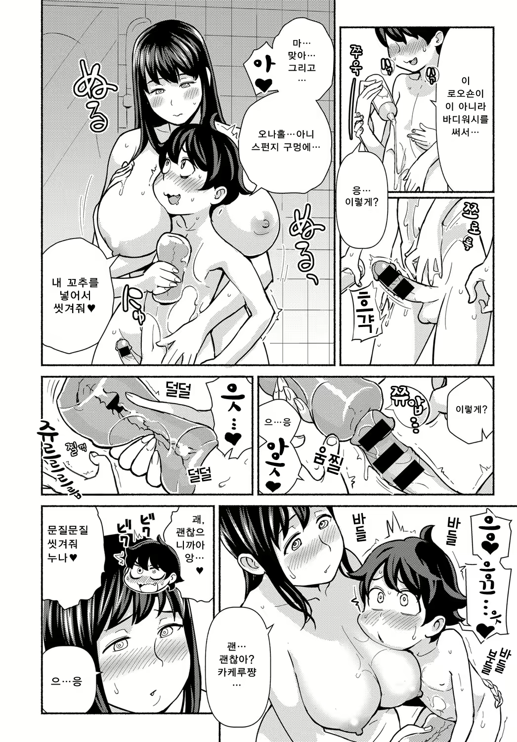Content 1170421 - 10 페이지