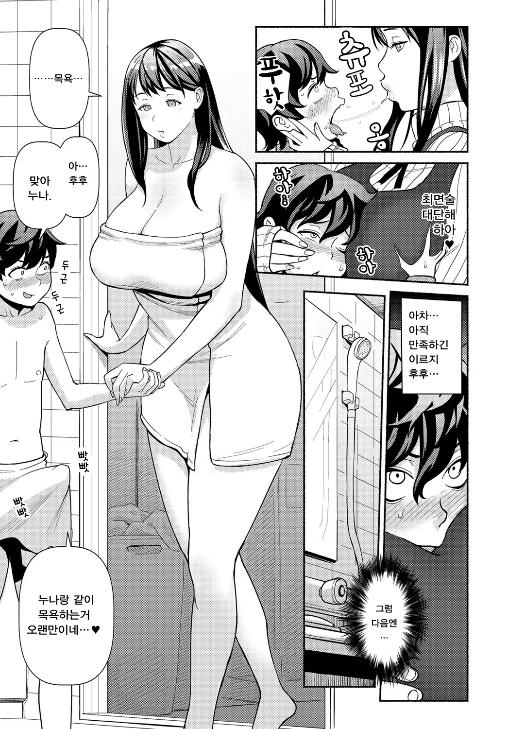 Content 1170421 - 5 페이지