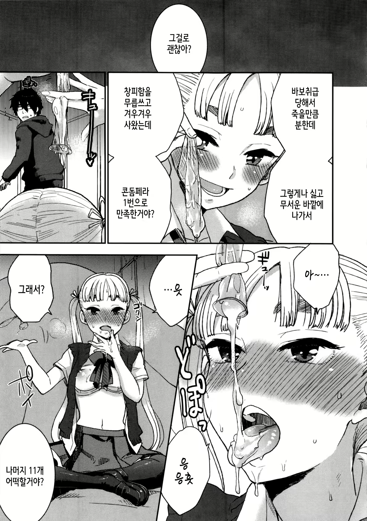 Content 1170732 - 196 페이지
