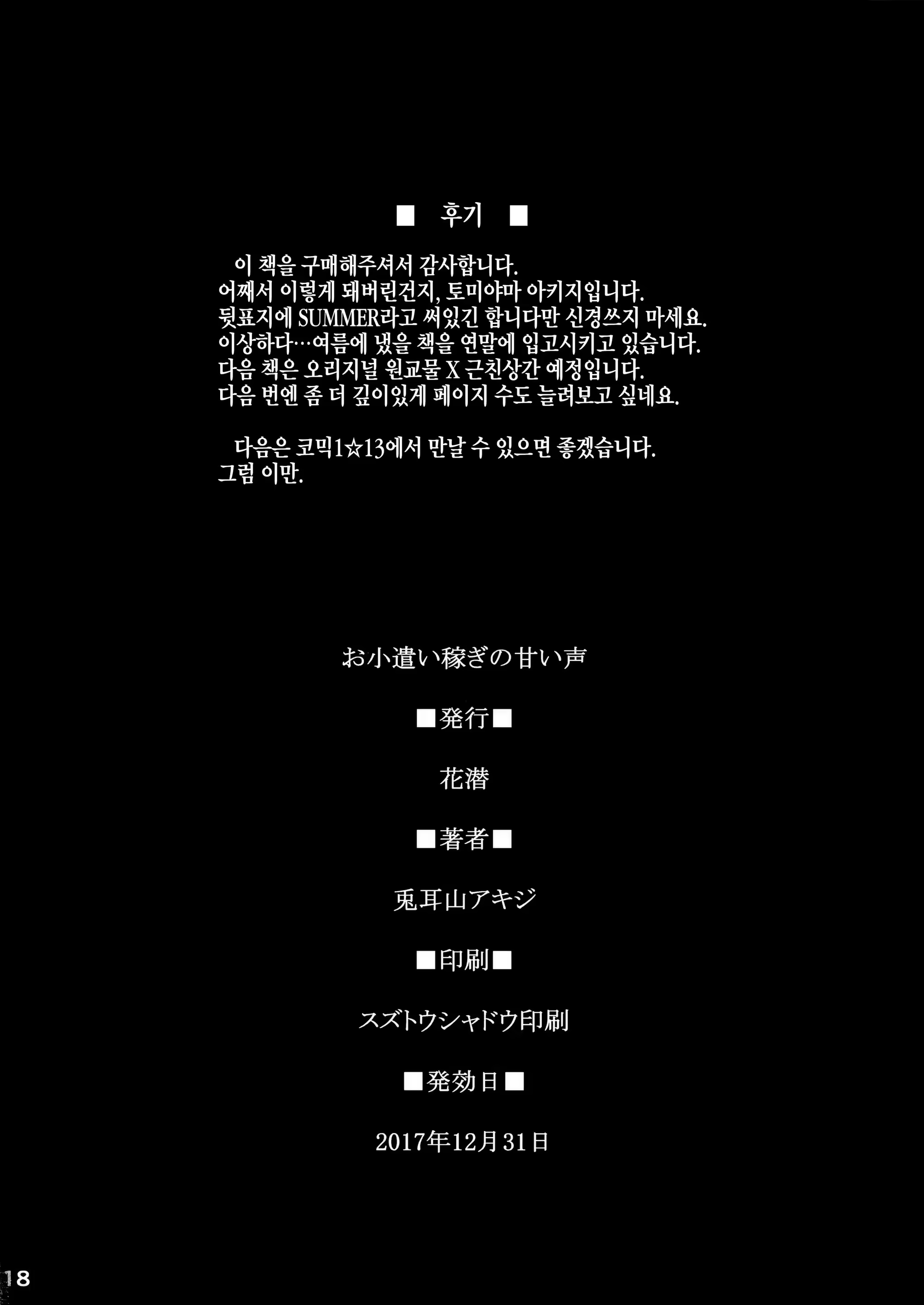 Content 1170767 - 17 페이지