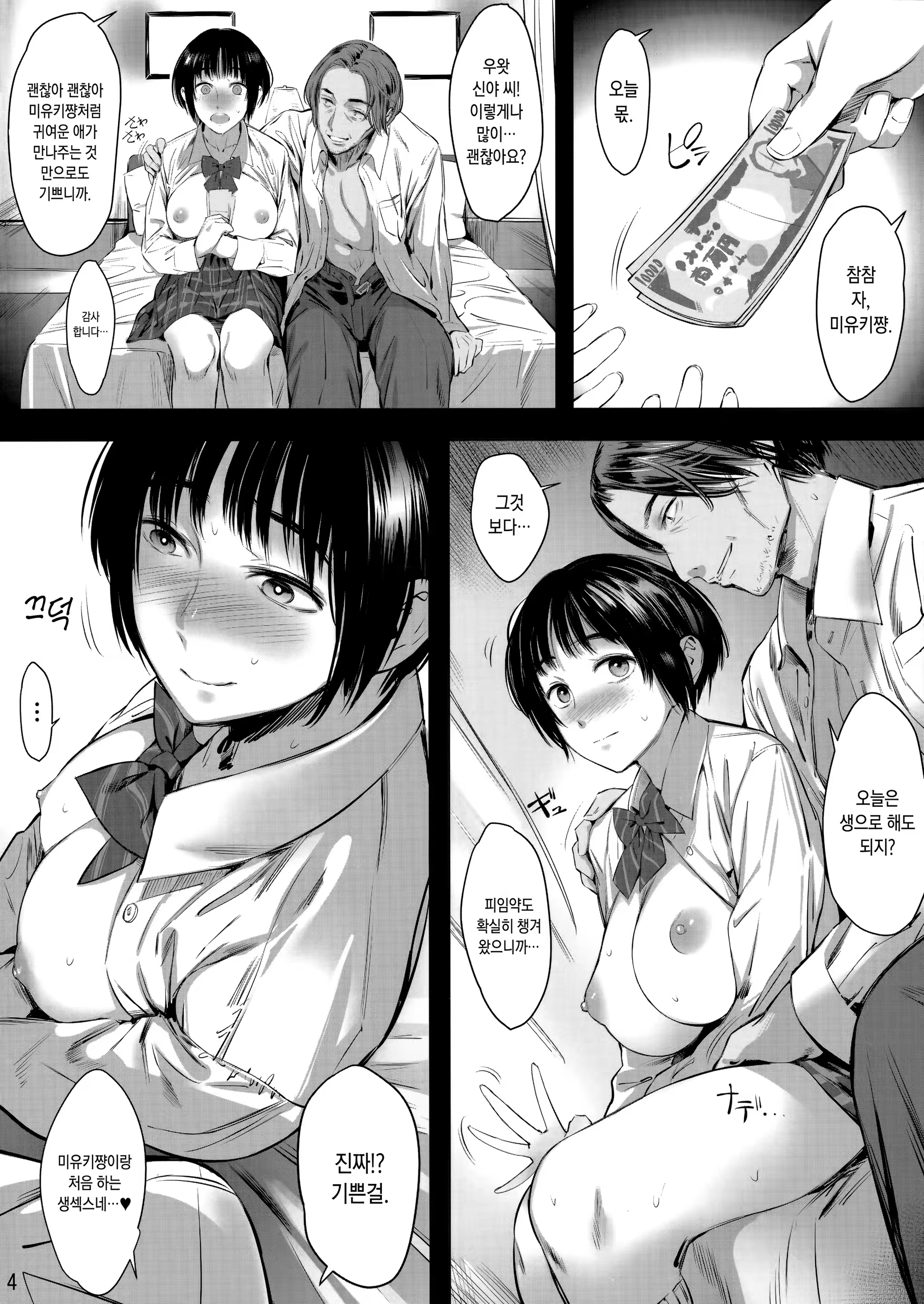Content 1170767 - 3 페이지