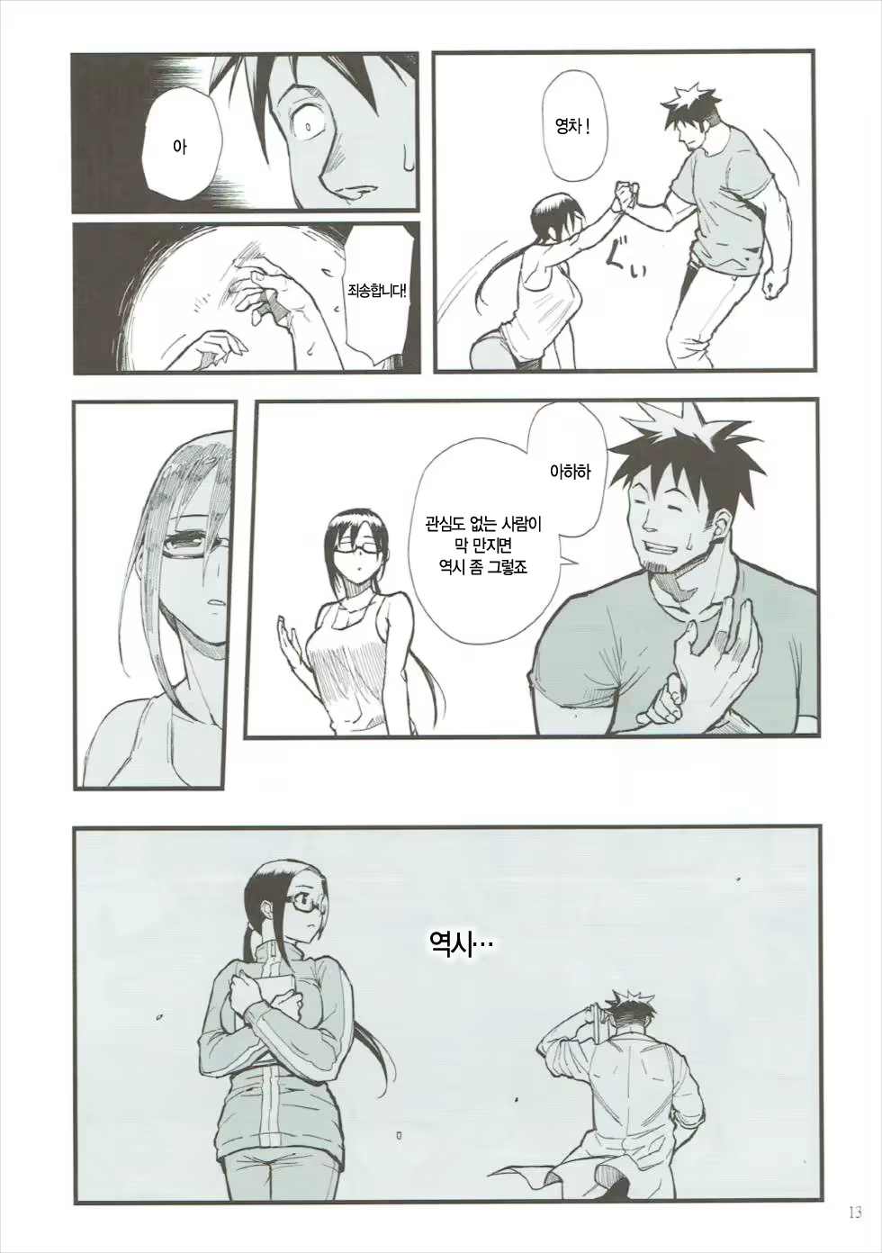 Content 1170790 - 13 페이지