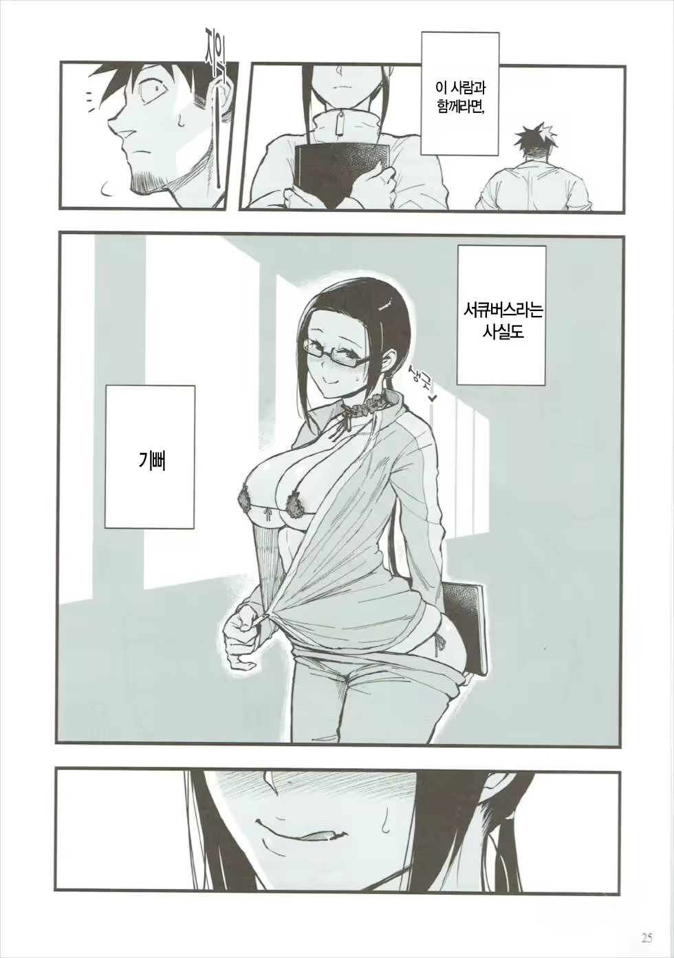 Content 1170790 - 25 페이지