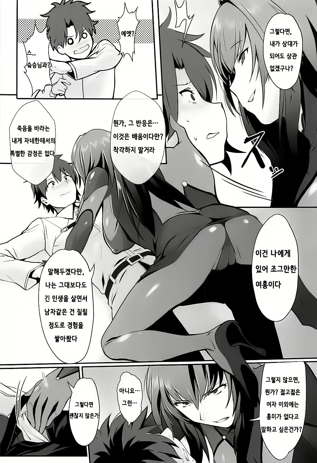 Content 1170919 - 4 페이지