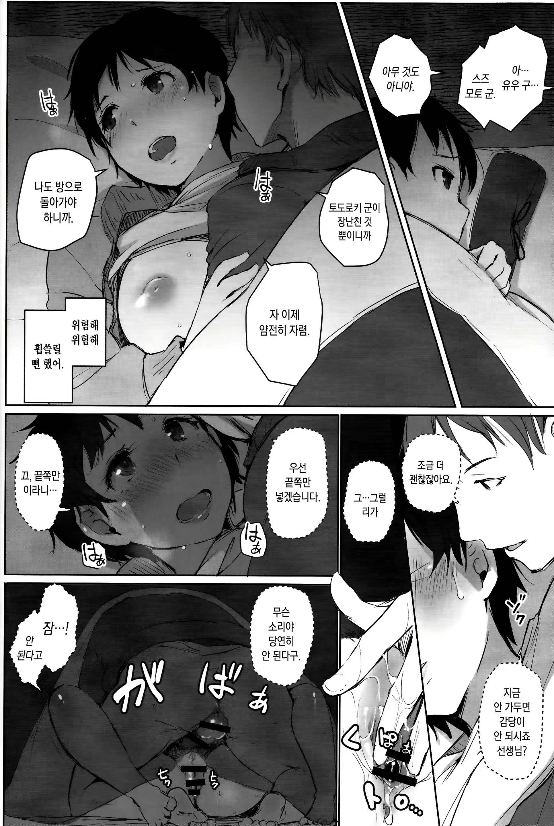 Content 1171203 - 25 페이지