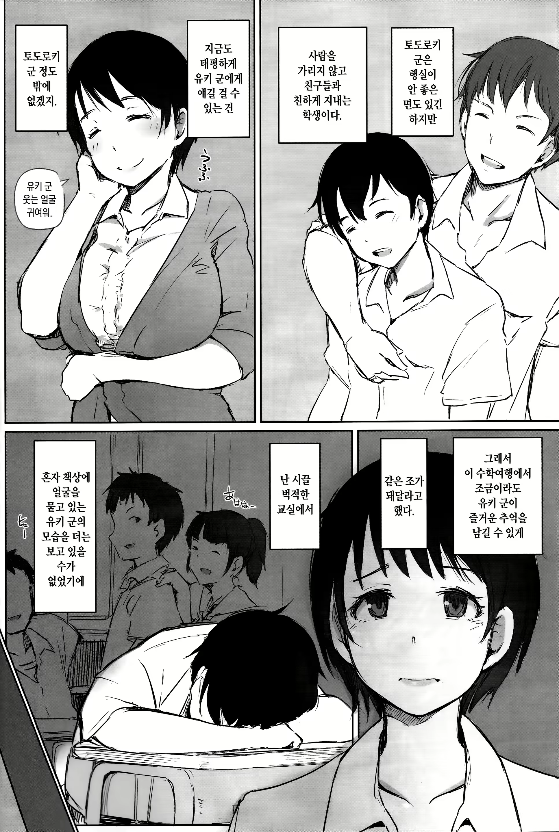 Content 1171203 - 7 페이지