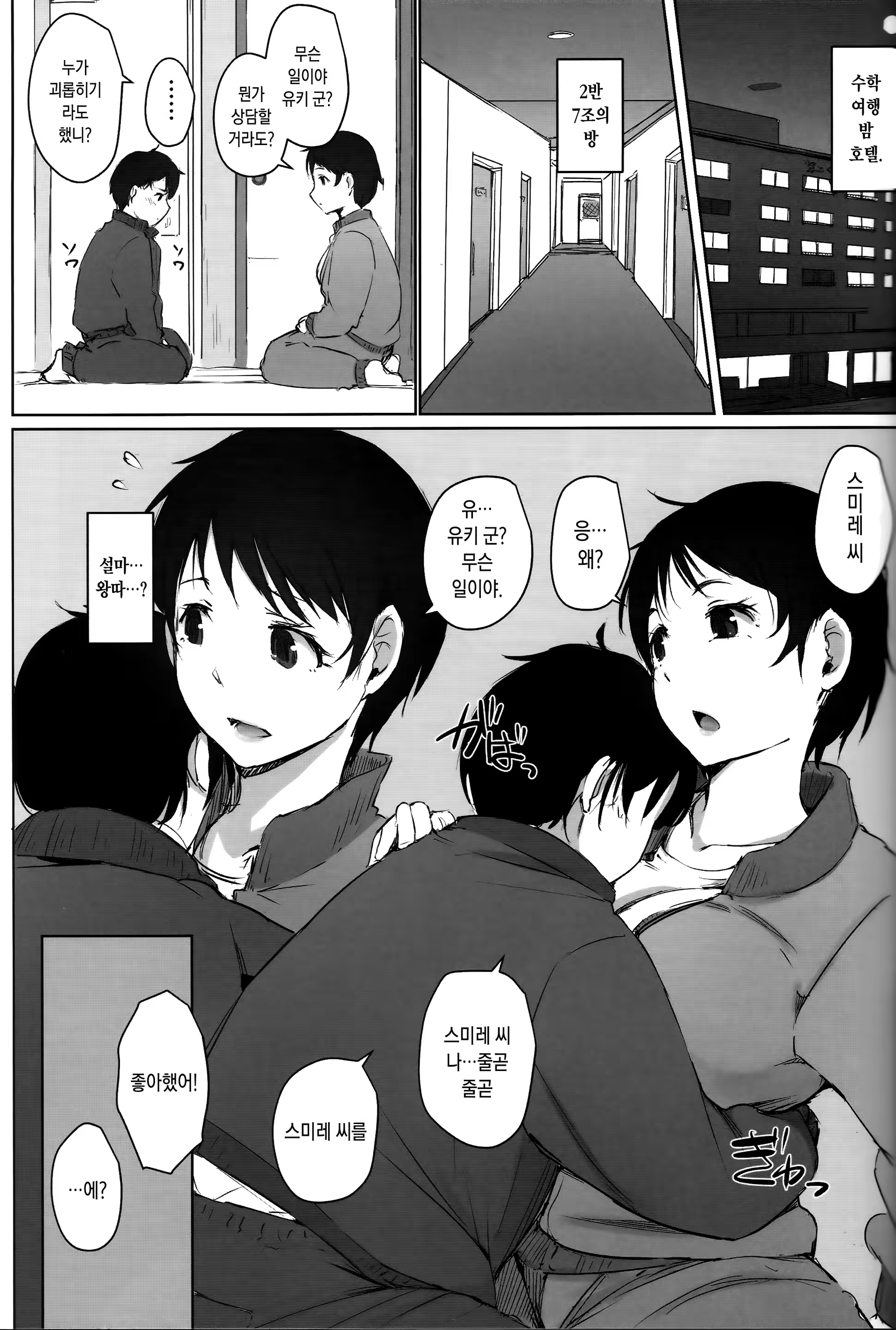 Content 1171203 - 8 페이지
