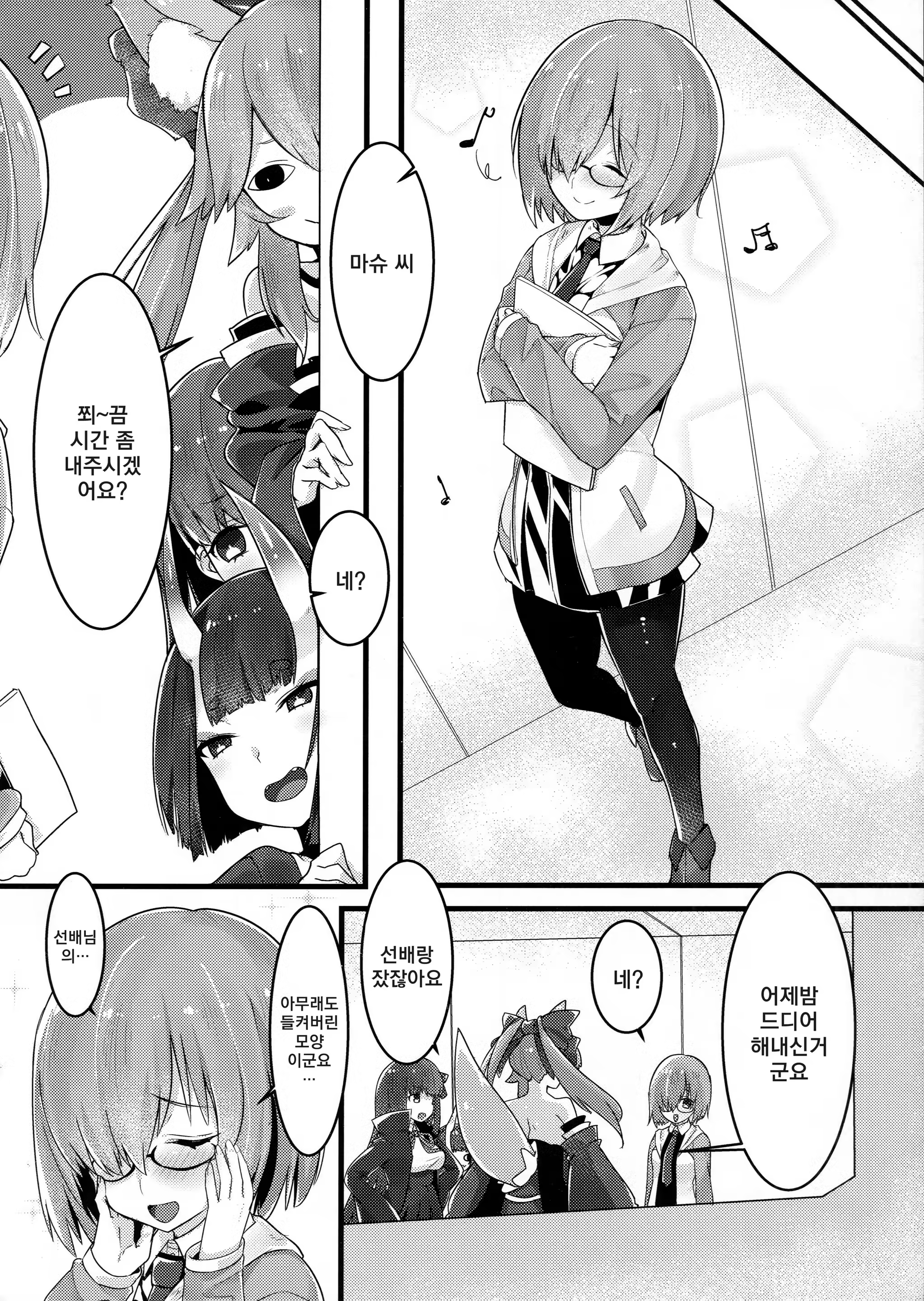 Content 1171529 - 3 페이지