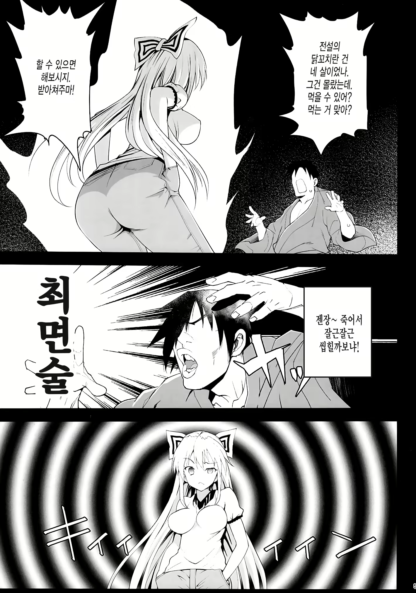 Content 1172012 - 6 페이지