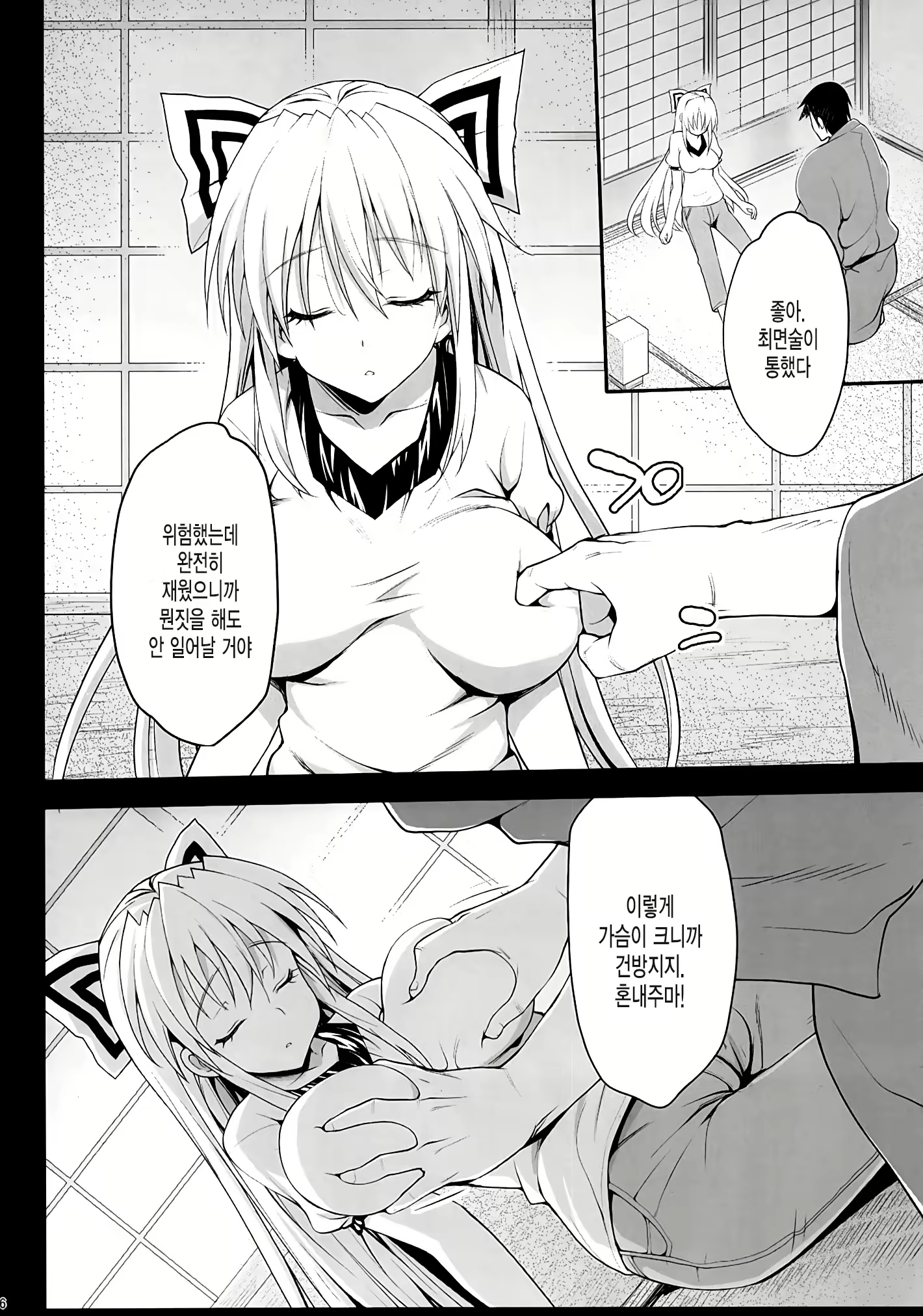 Content 1172012 - 7 페이지