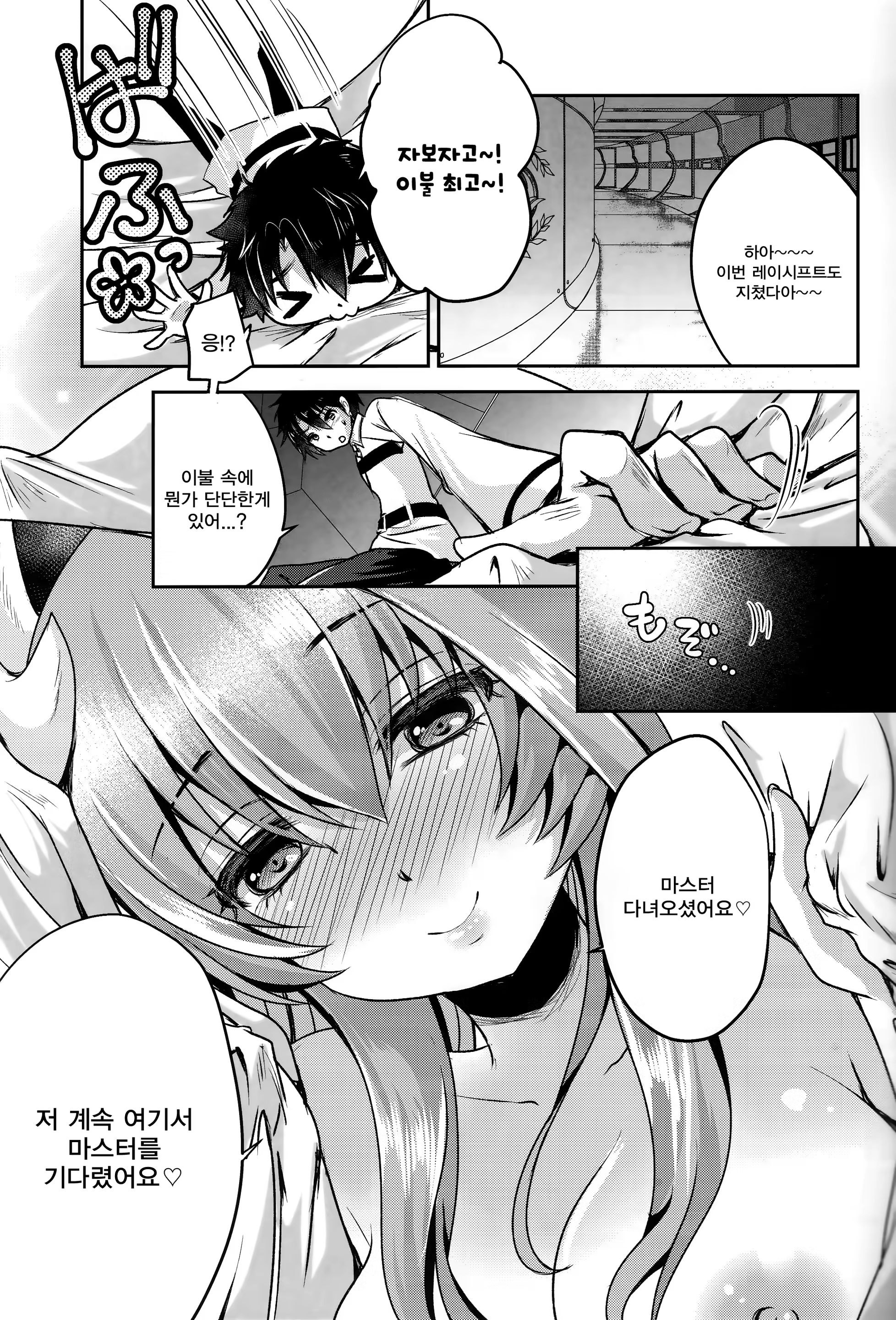 Content 1172042 - 2 페이지