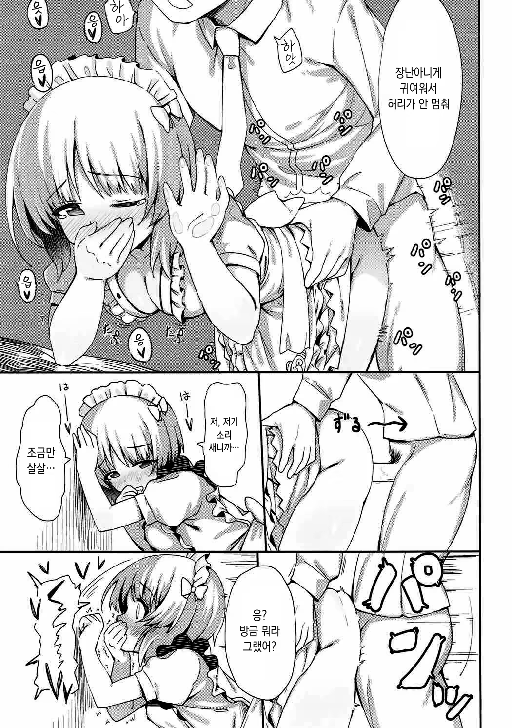 Content 1172044 - 12 페이지