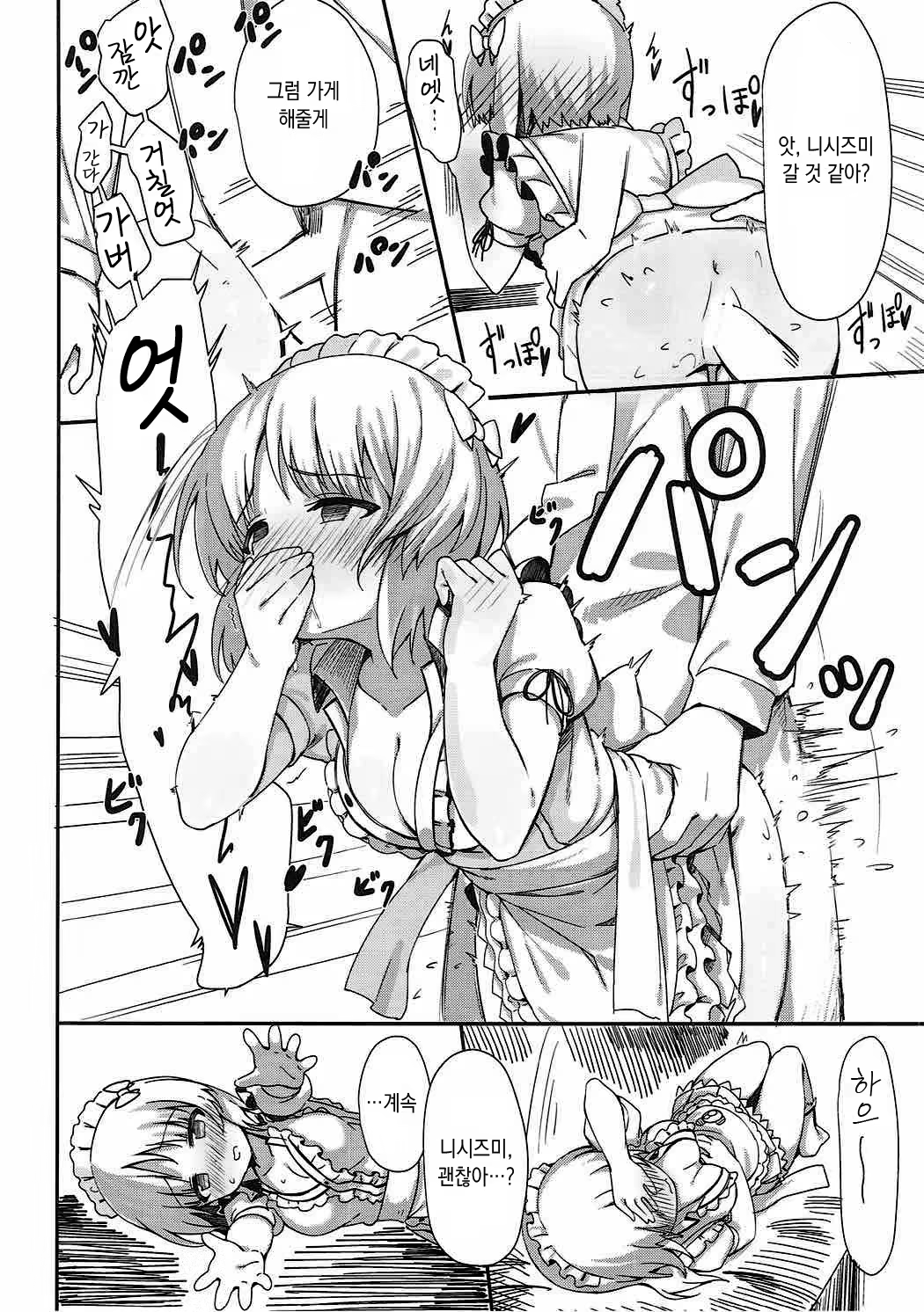 Content 1172044 - 13 페이지