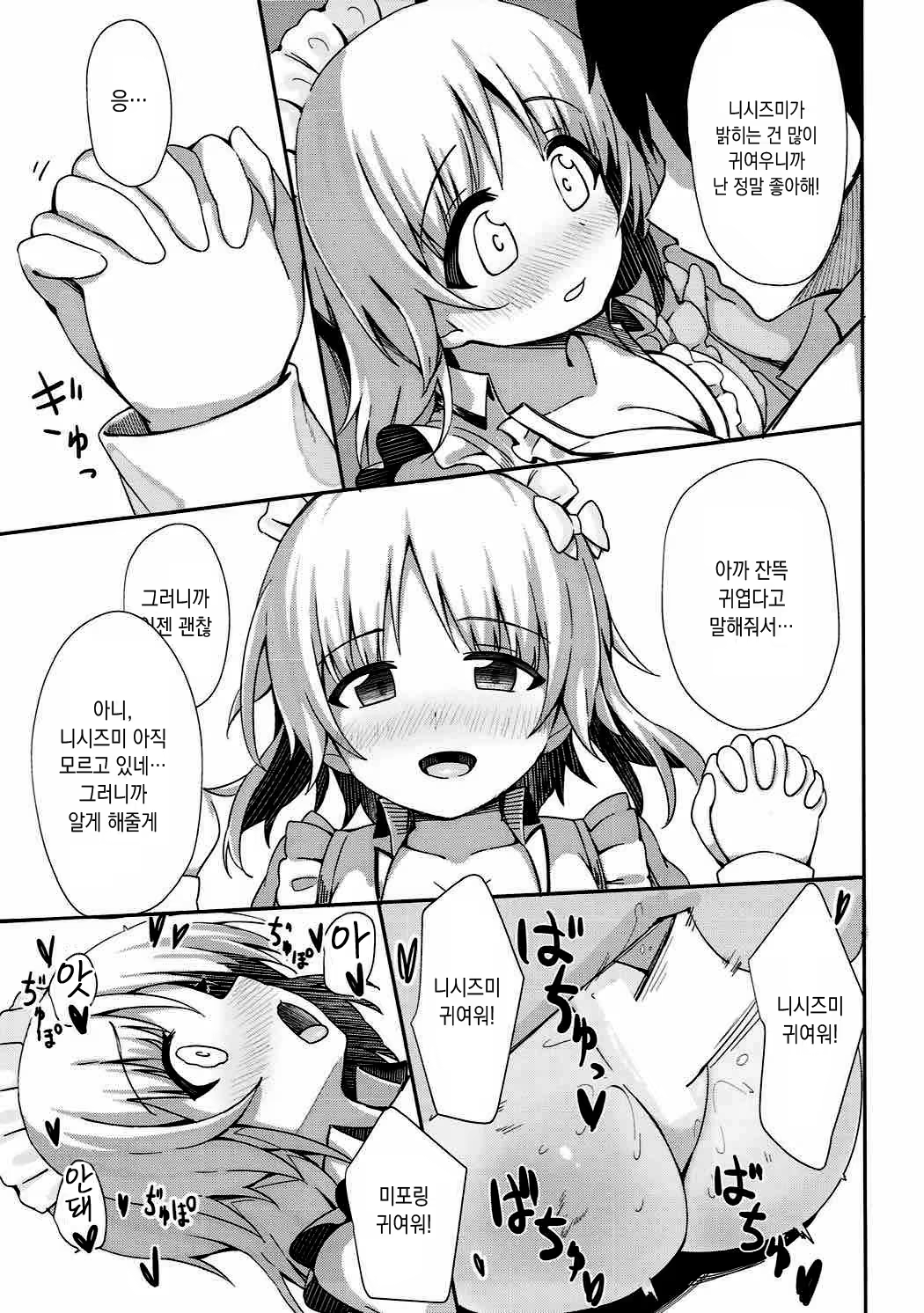 Content 1172044 - 16 페이지
