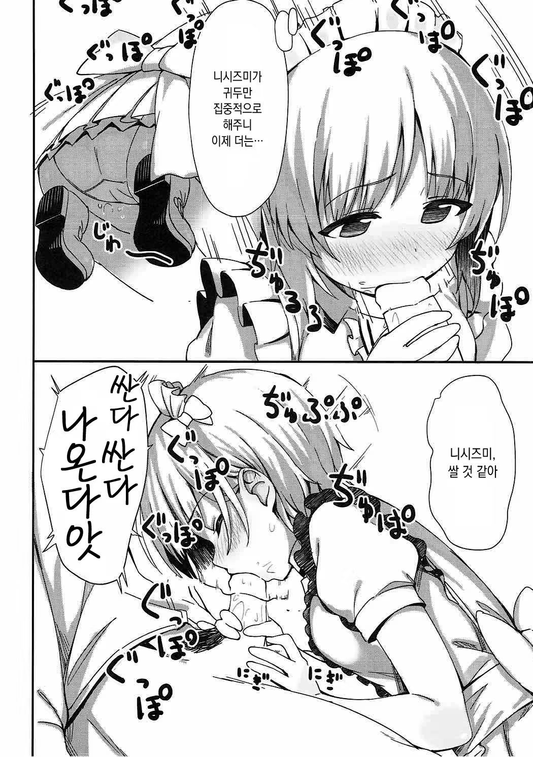 Content 1172044 - 7 페이지