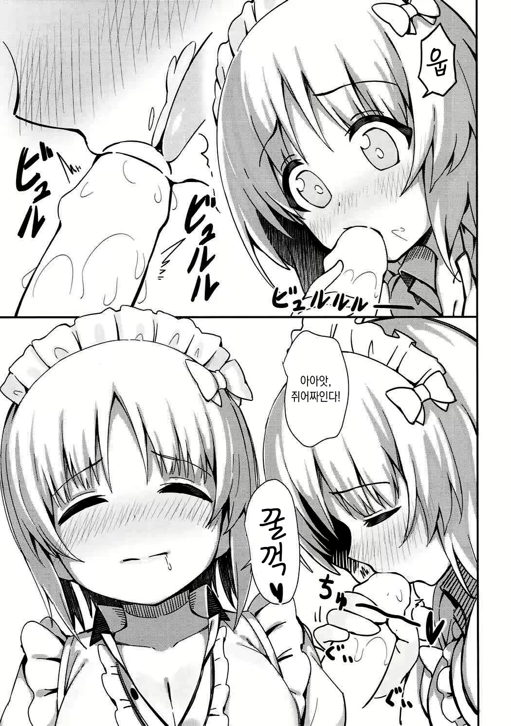 Content 1172044 - 8 페이지