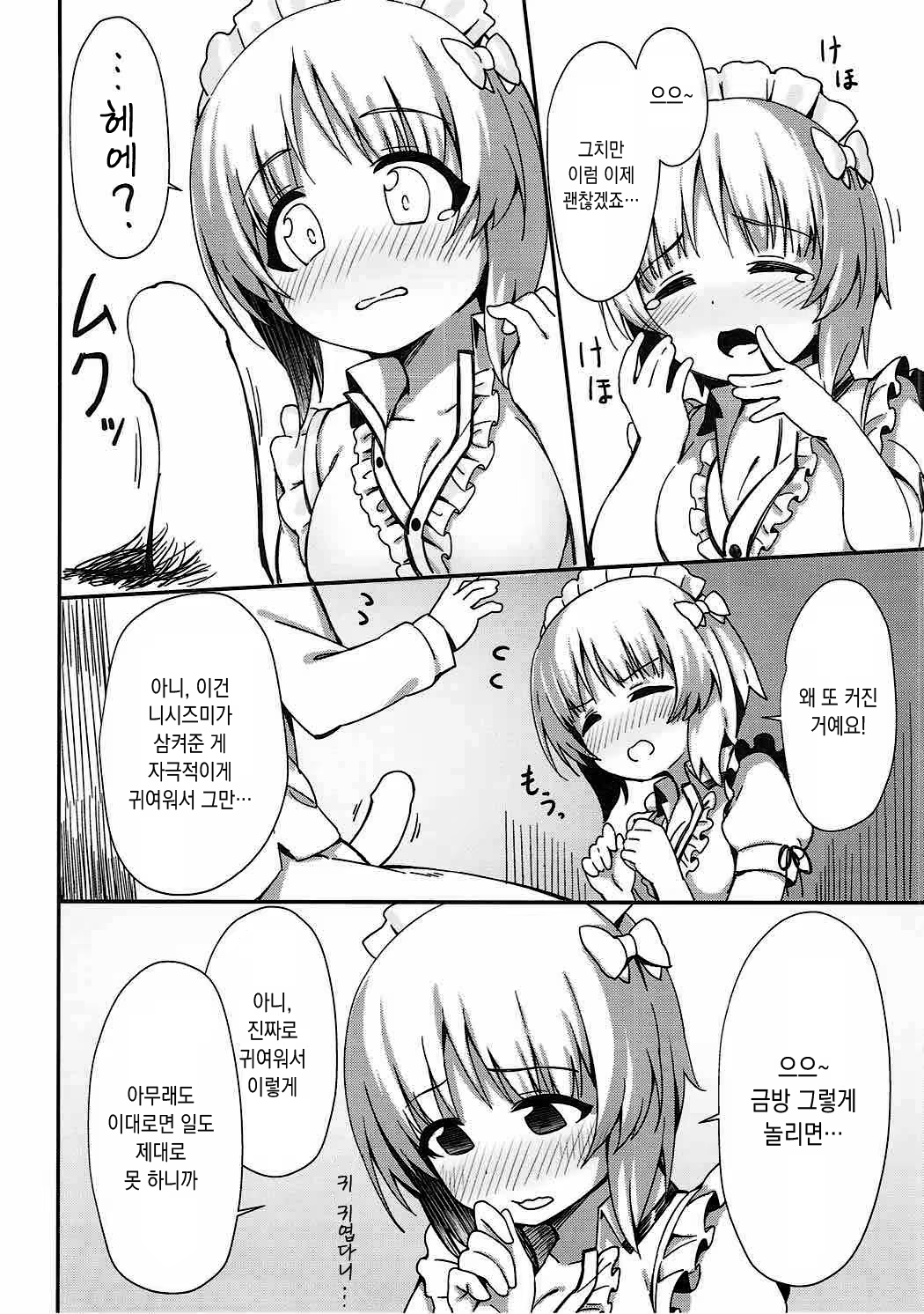 Content 1172044 - 9 페이지