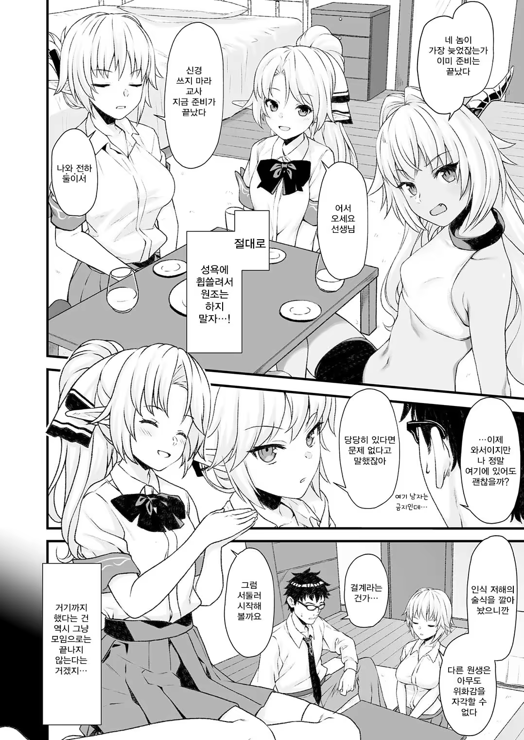Content 1172069 - 5 페이지