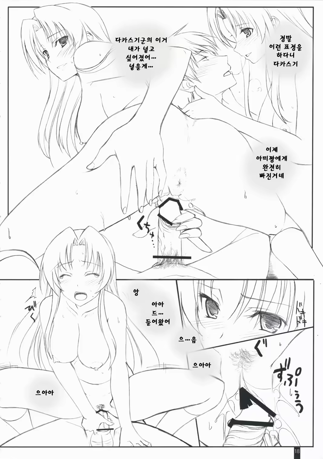 Content 117208 - 18 페이지