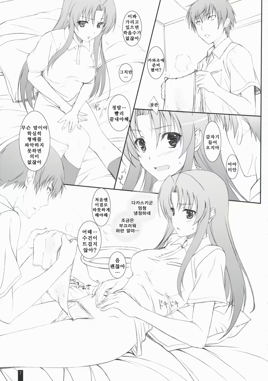 Content 117208 - 7 페이지
