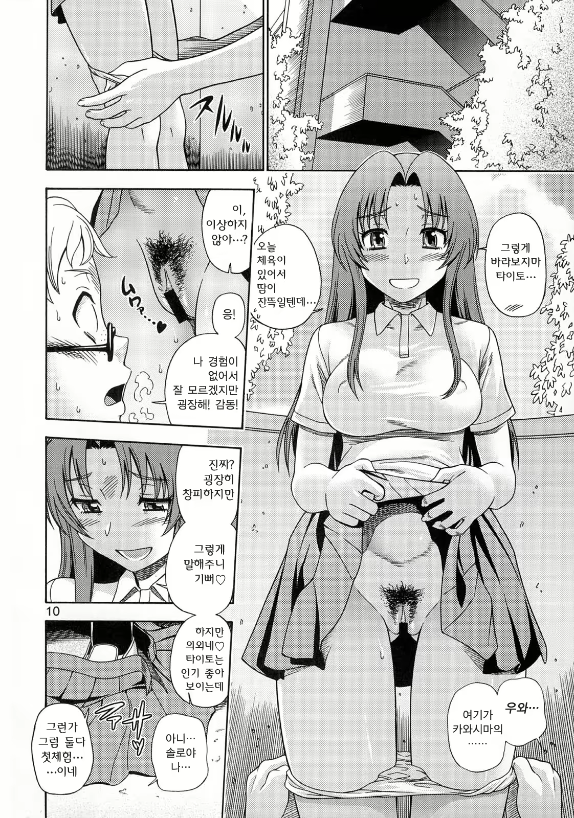 Content 117210 - 10 페이지