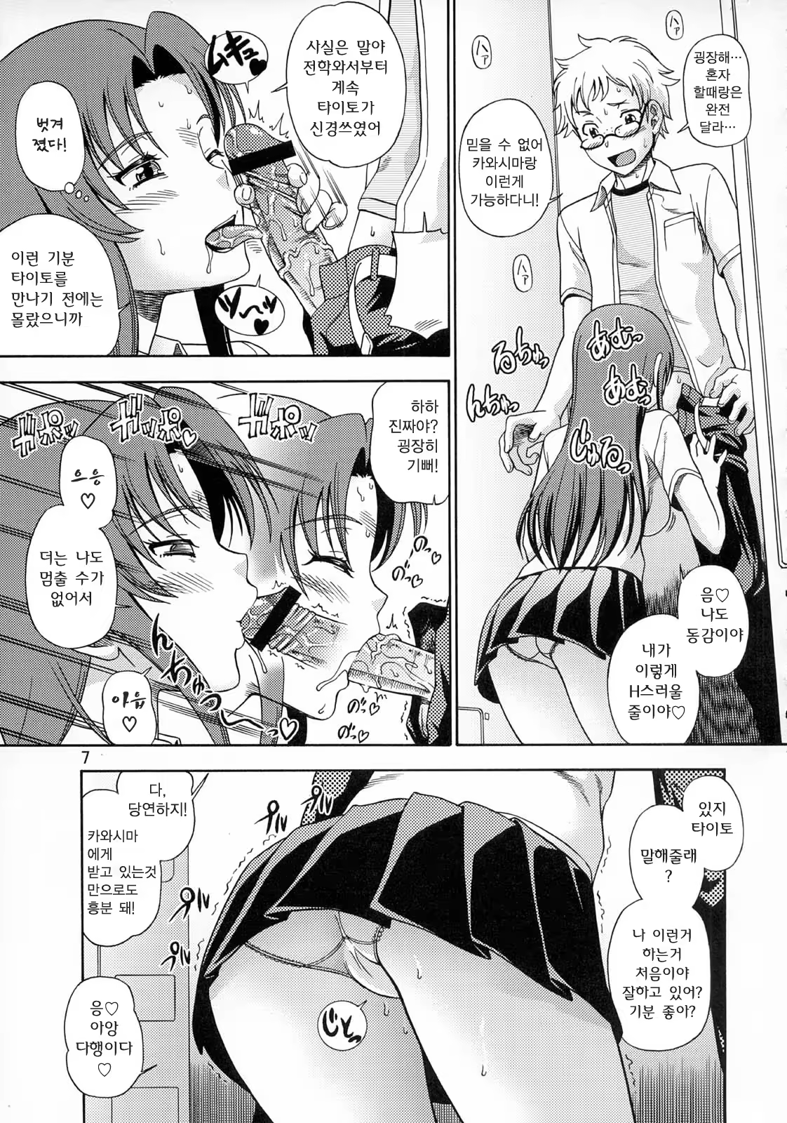 Content 117210 - 7 페이지