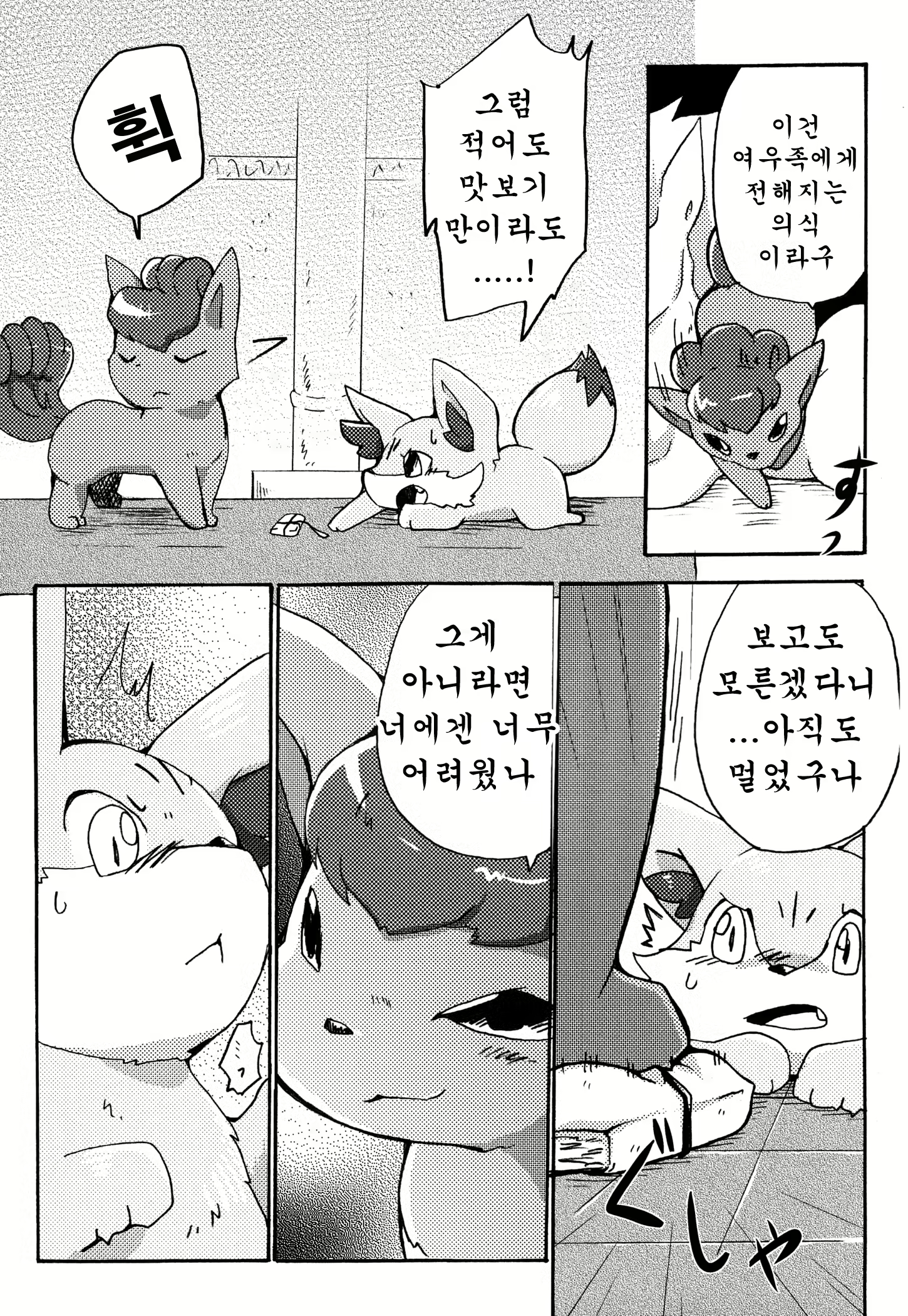 Content 1172327 - 6 페이지