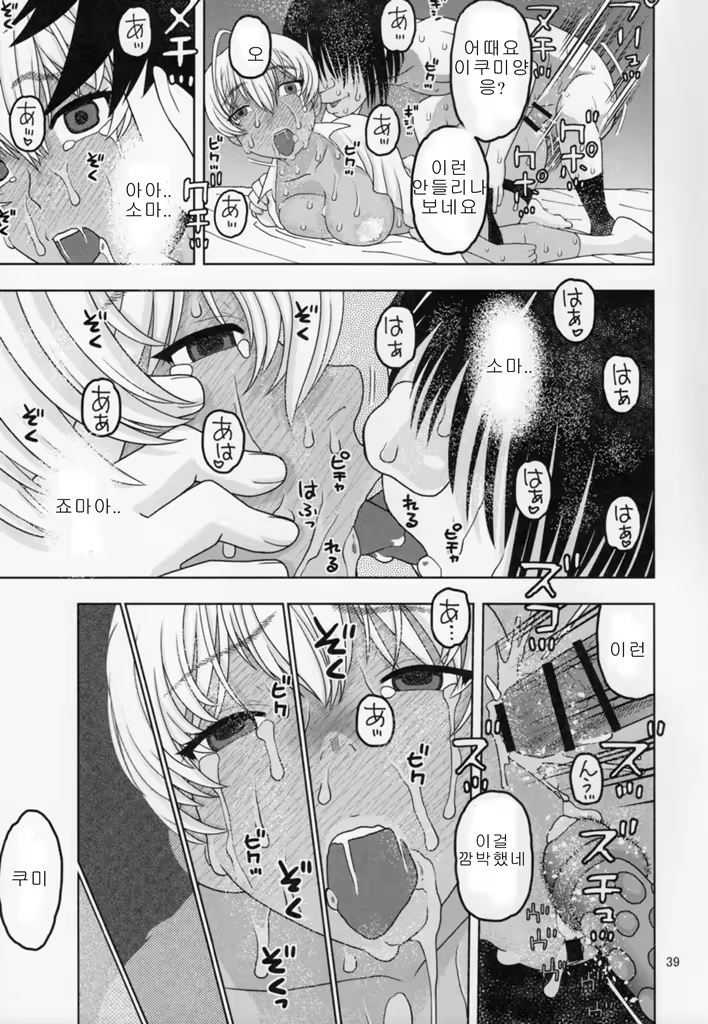 Content 1172480 - 38 페이지