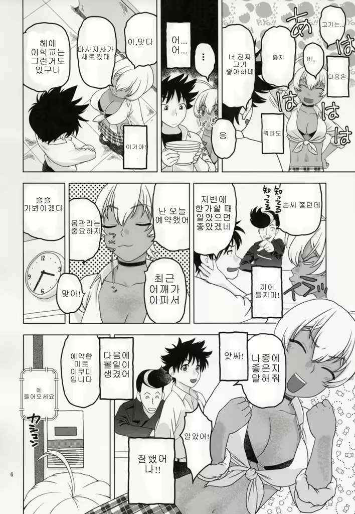 Content 1172480 - 5 페이지