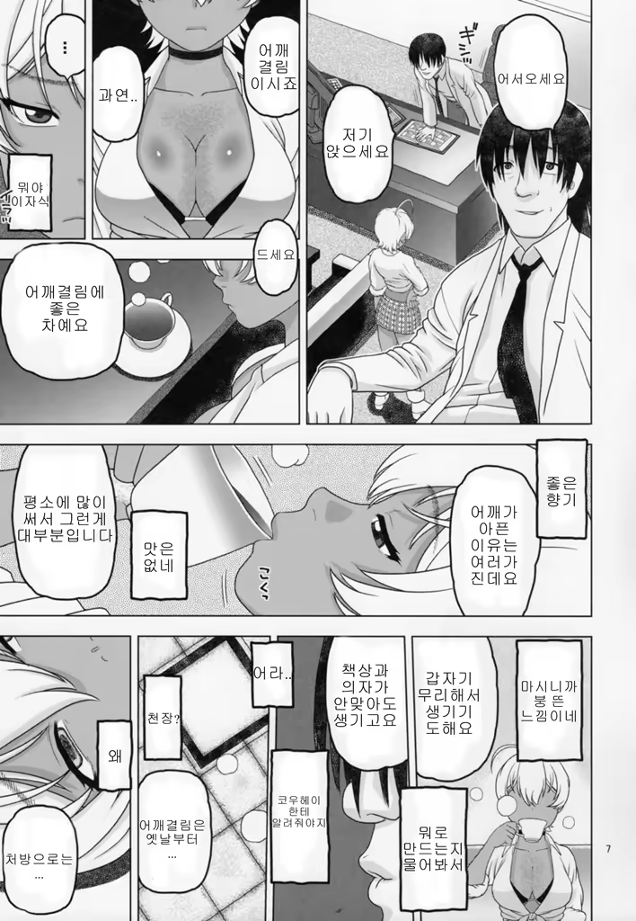 Content 1172480 - 6 페이지
