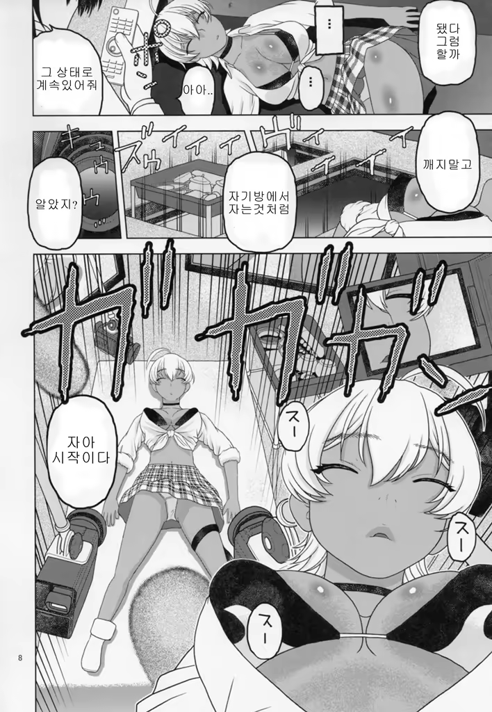 Content 1172480 - 7 페이지