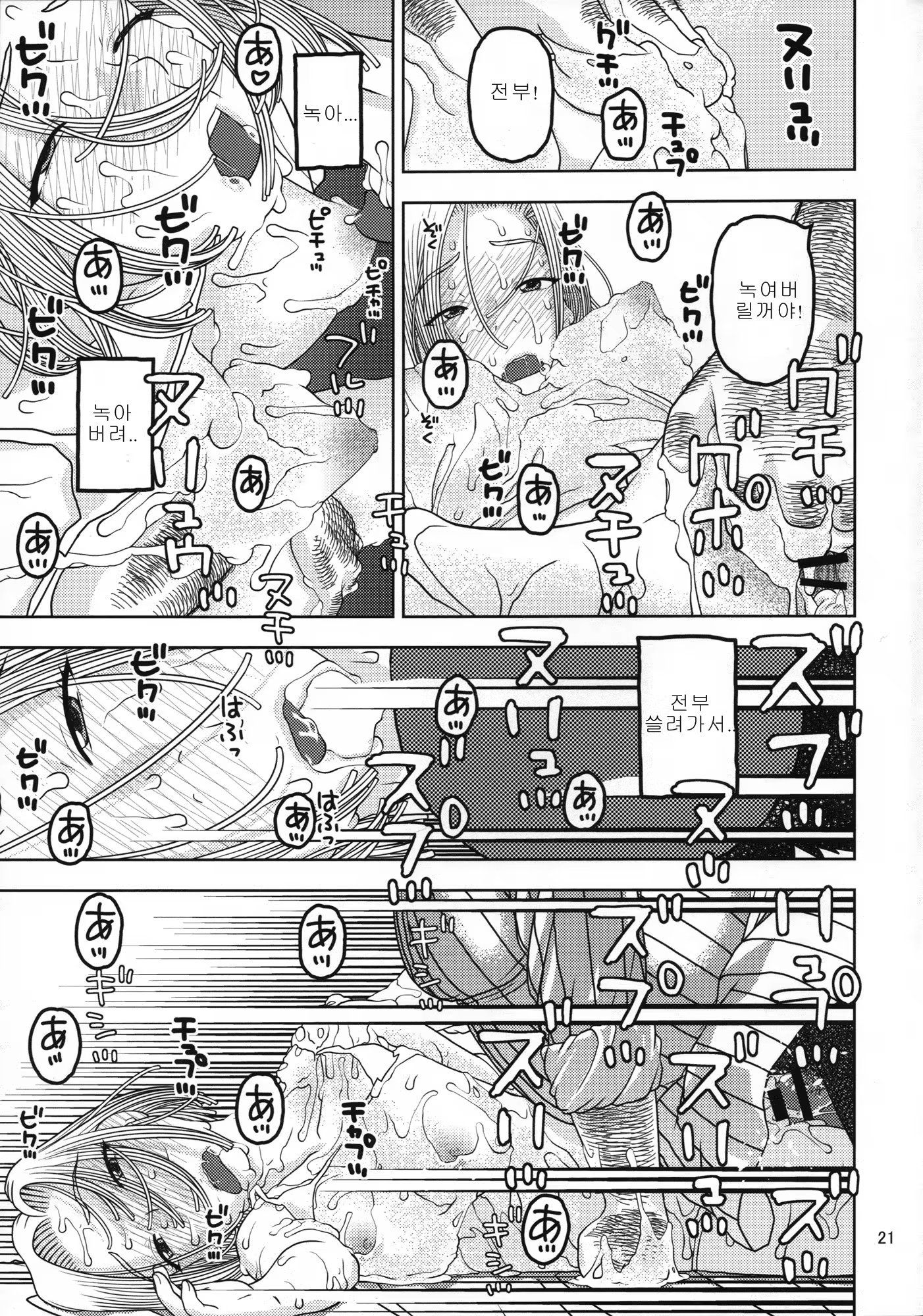 Content 1172482 - 20 페이지