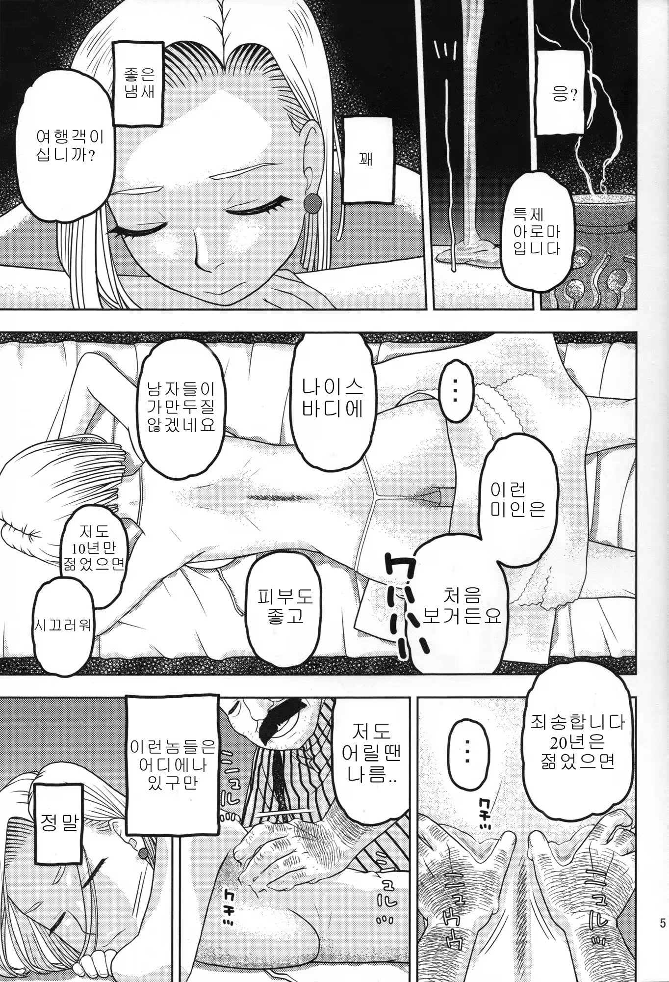 Content 1172482 - 4 페이지