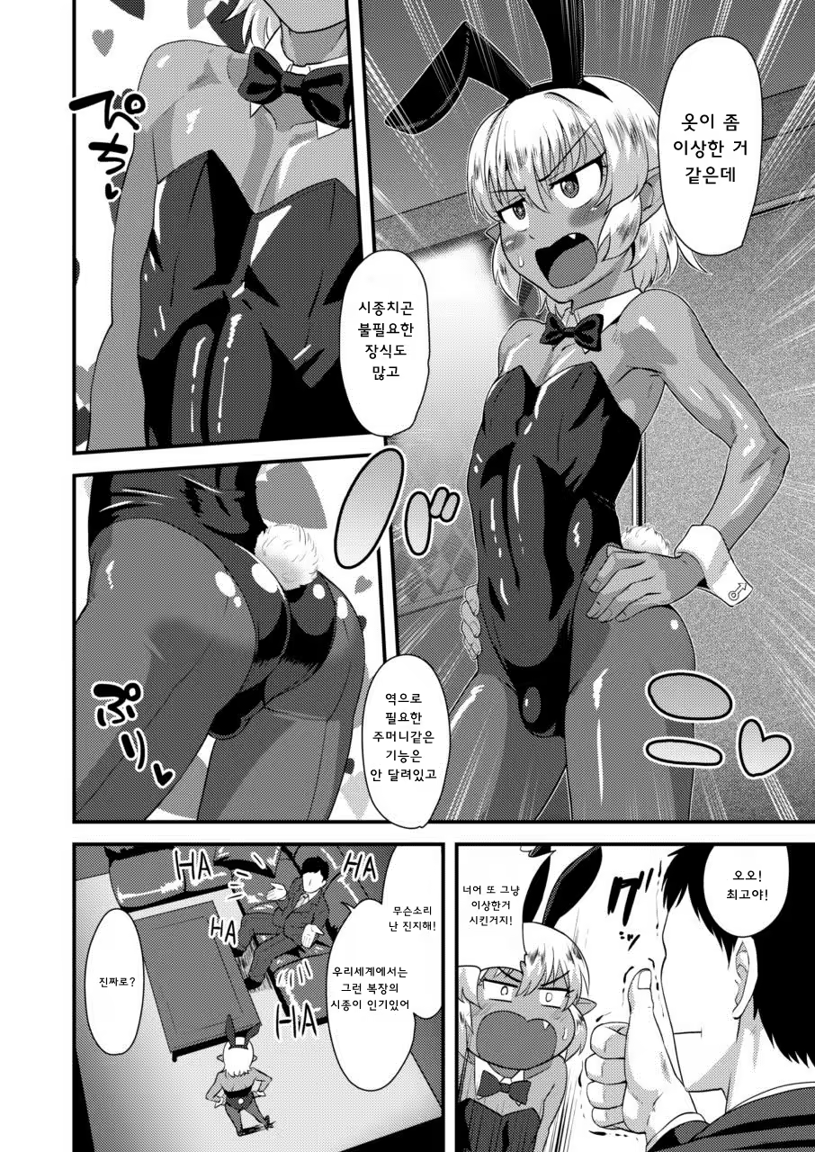 Content 1172490 - 7 페이지