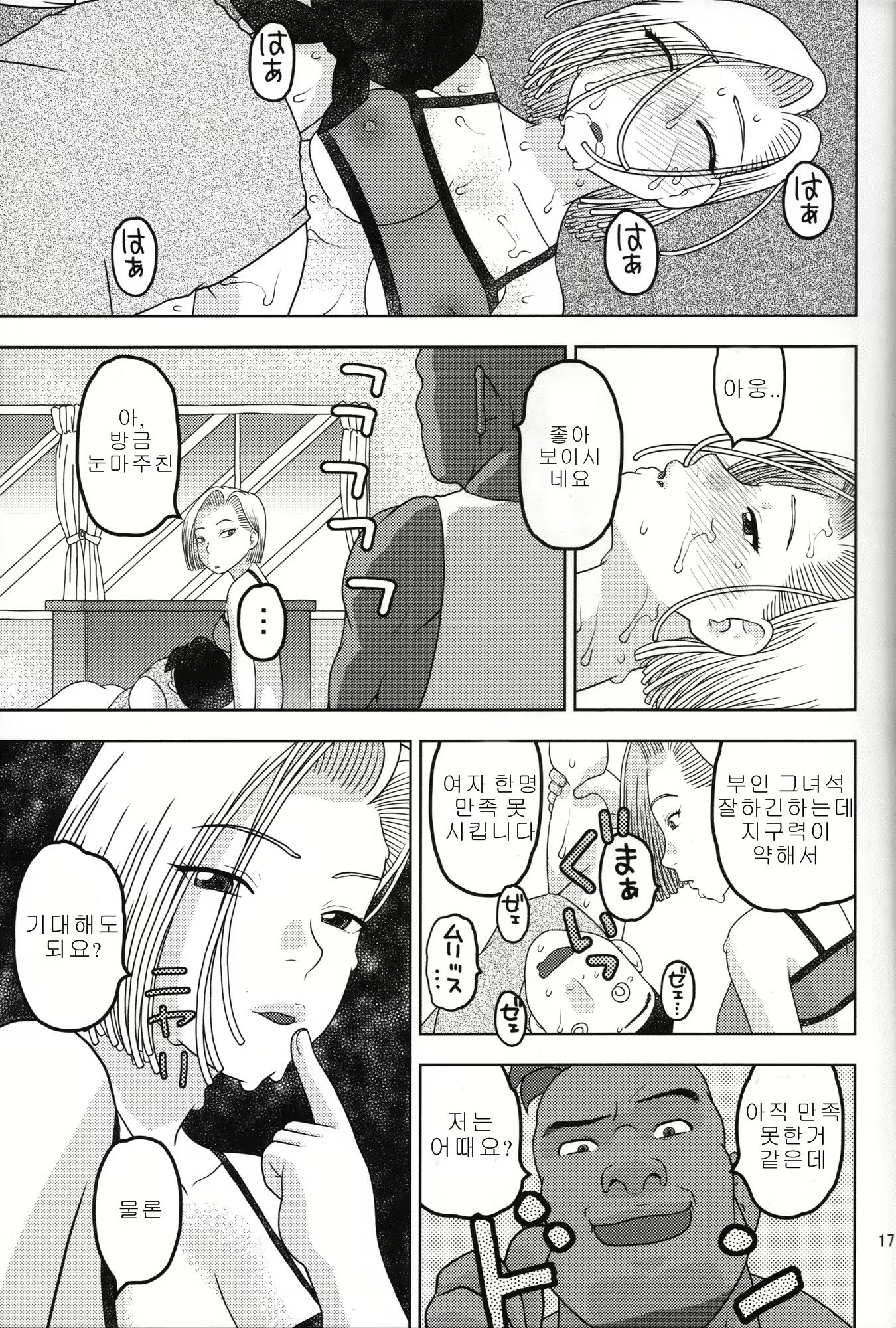 Content 1172504 - 16 페이지