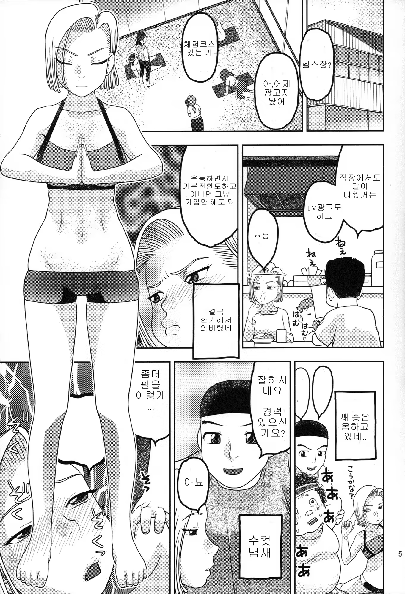 Content 1172504 - 4 페이지