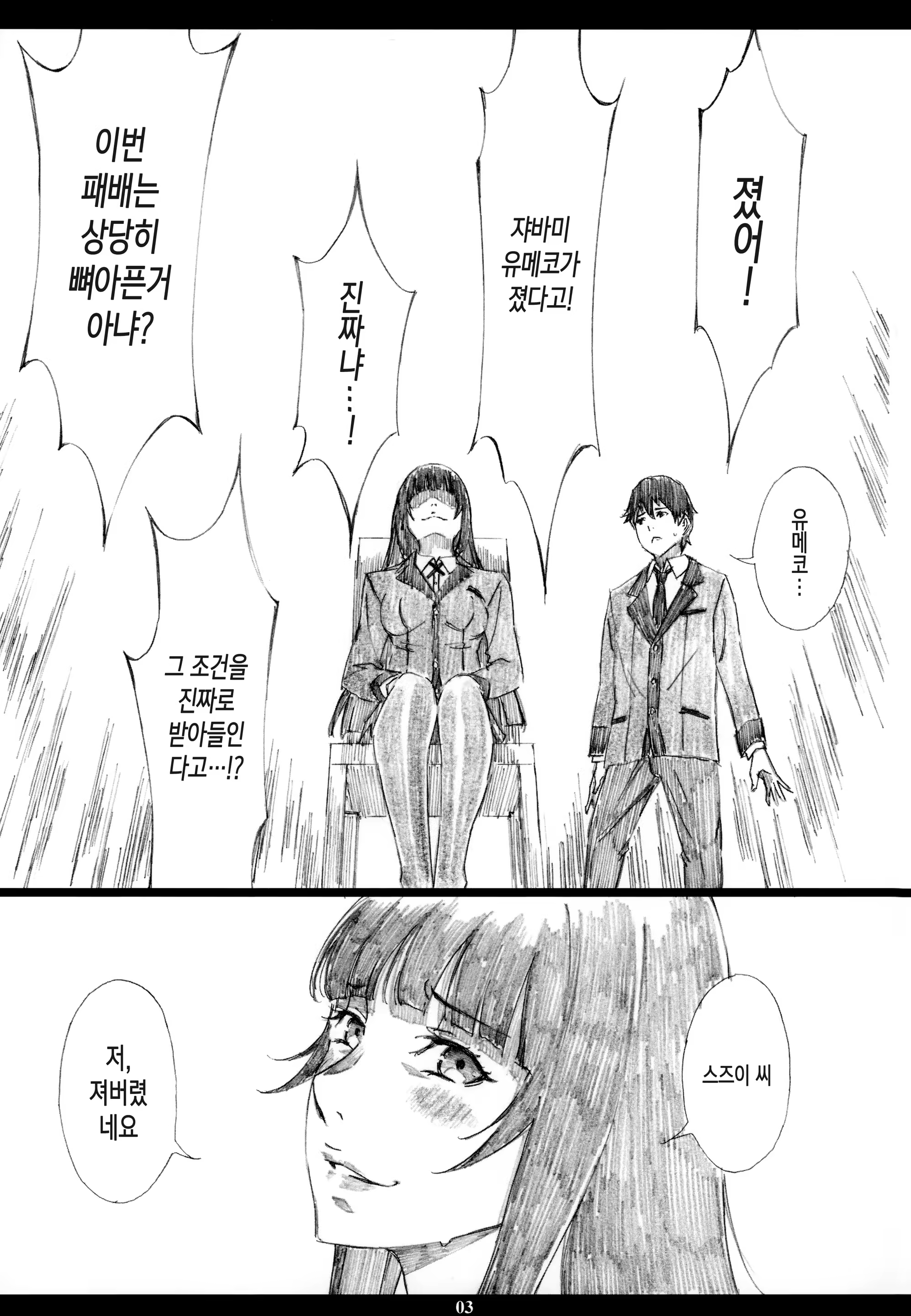 Content 1172581 - 3 페이지