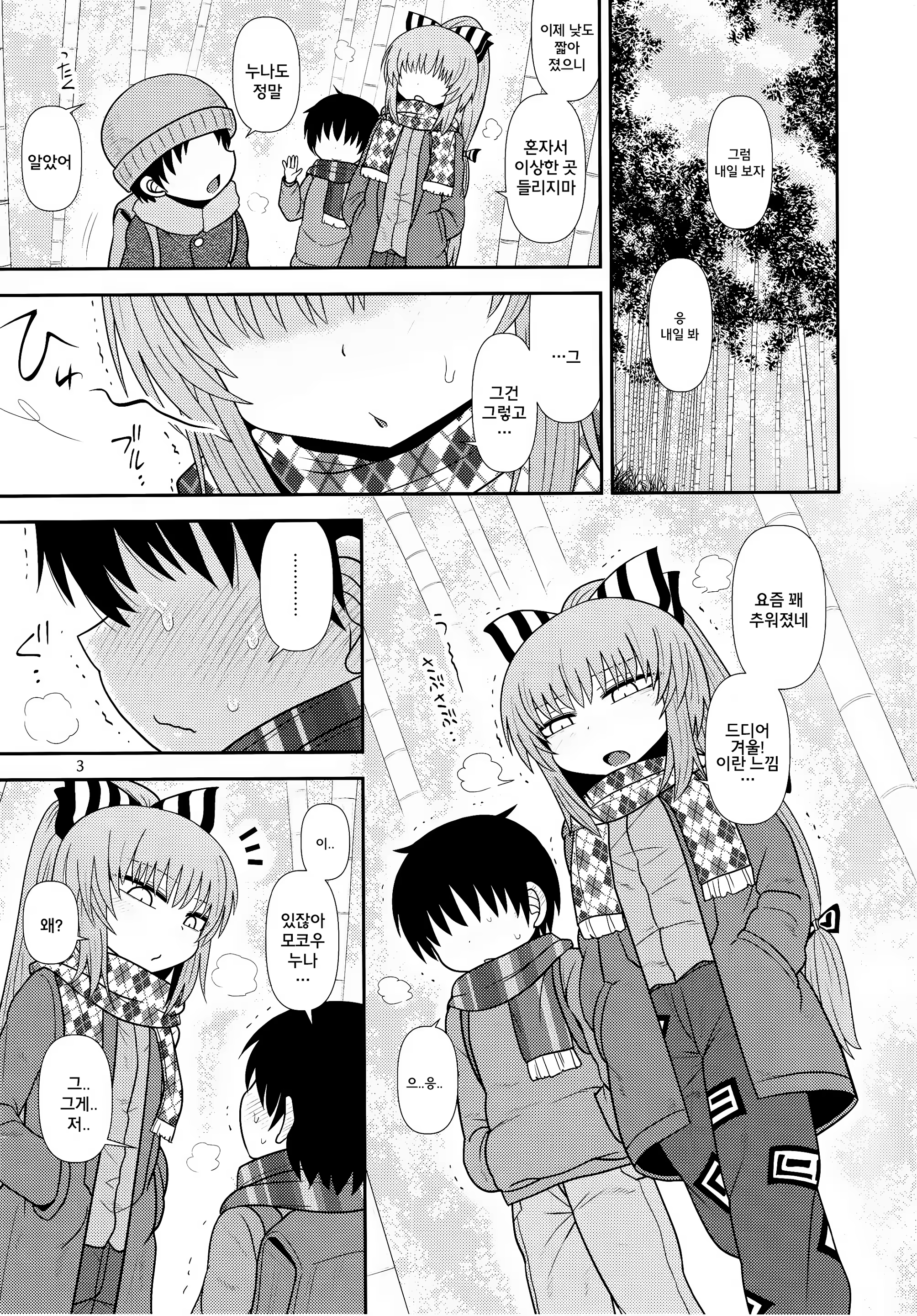 Content 1172603 - 2 페이지