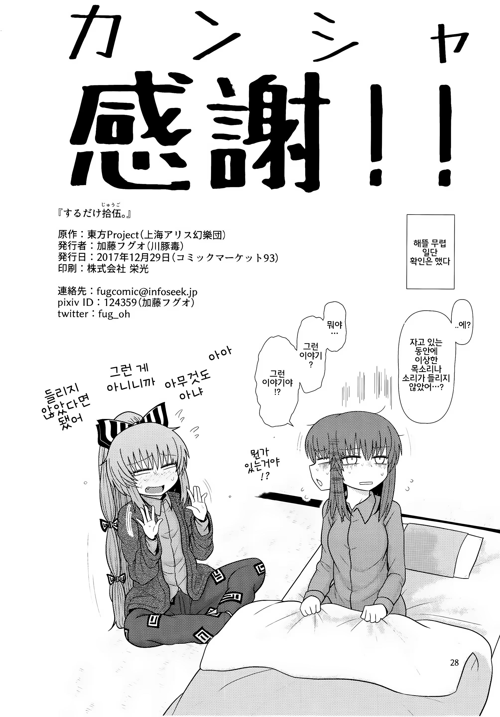 Content 1172603 - 27 페이지