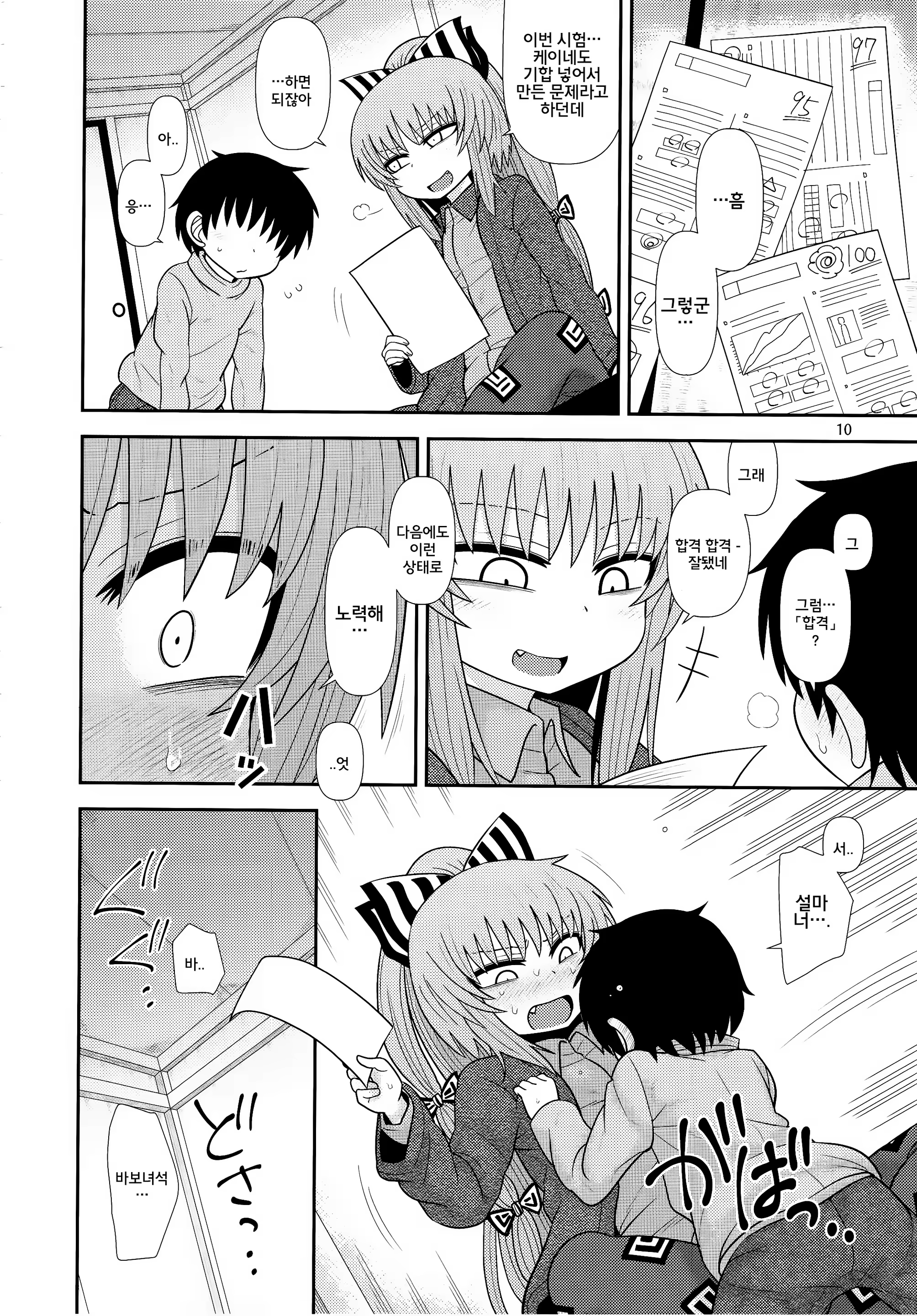 Content 1172603 - 9 페이지